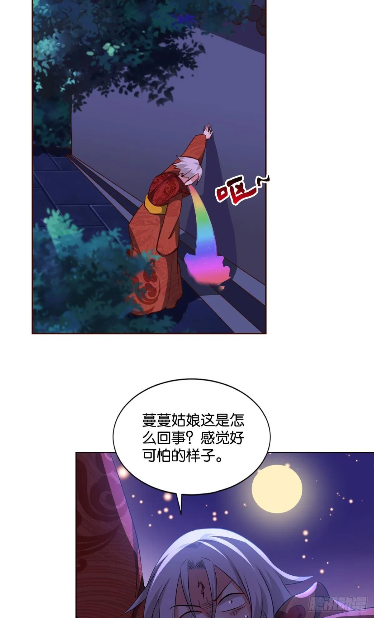 夭桃秾李入仙门 第46页