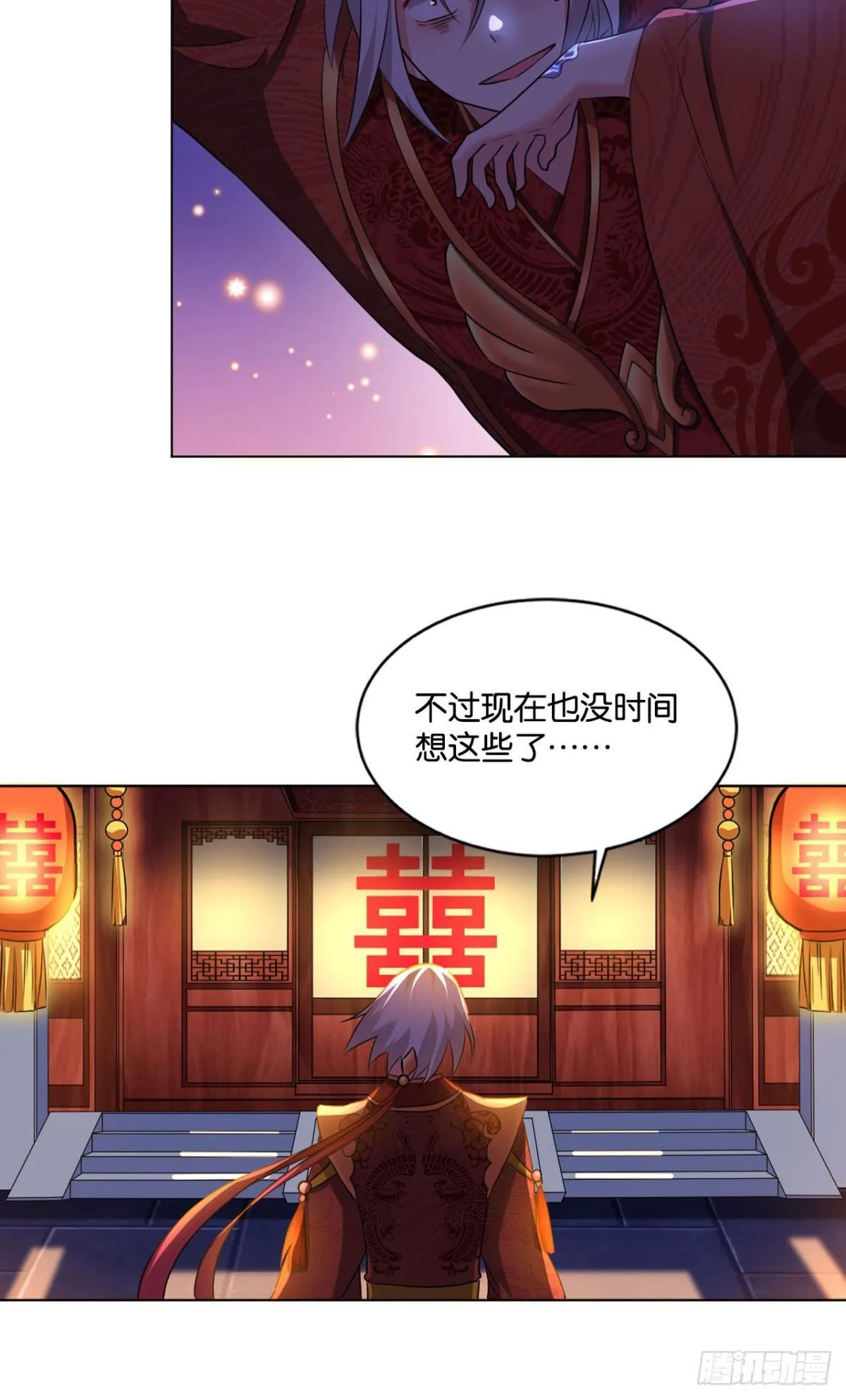 夭桃秾李入仙门 第47页
