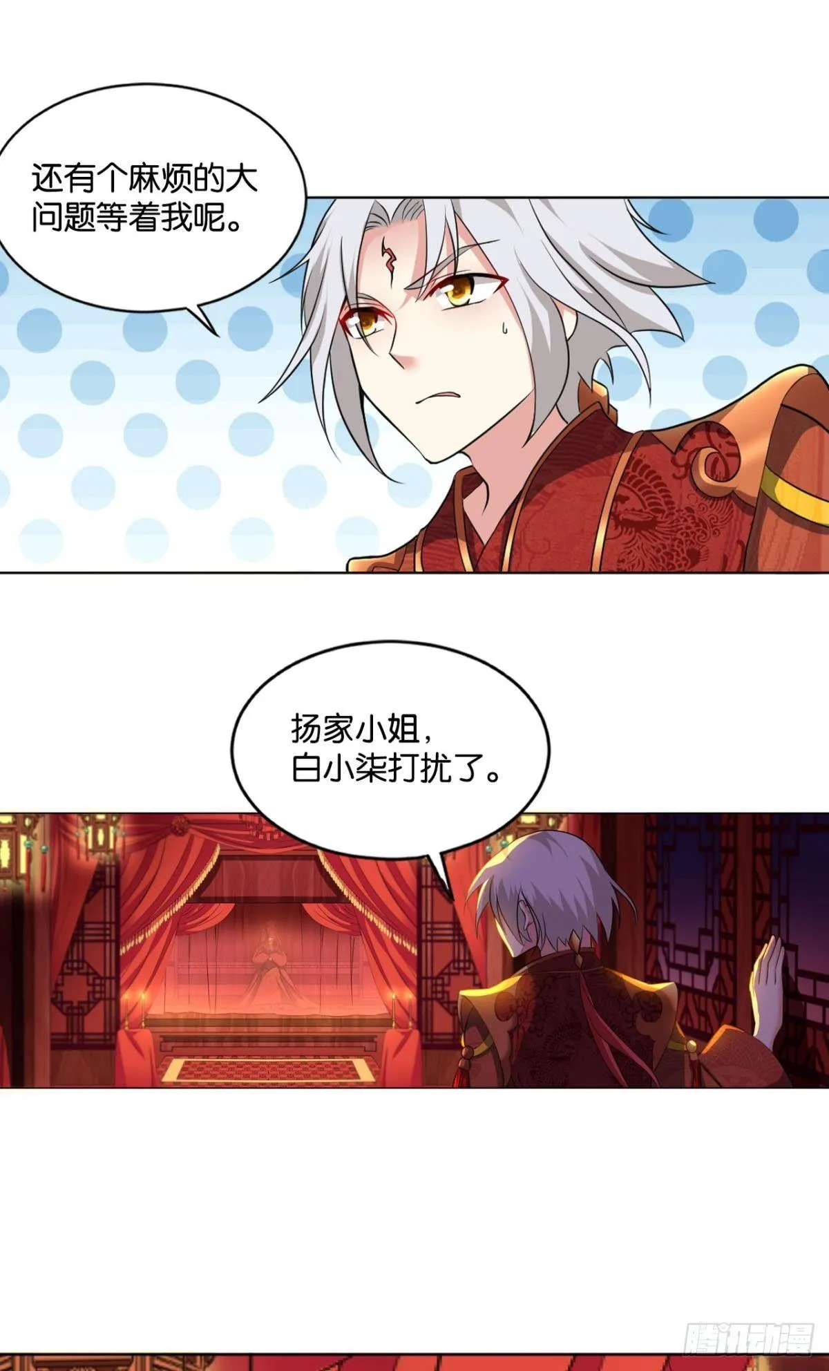 夭桃秾李入仙门 第48页