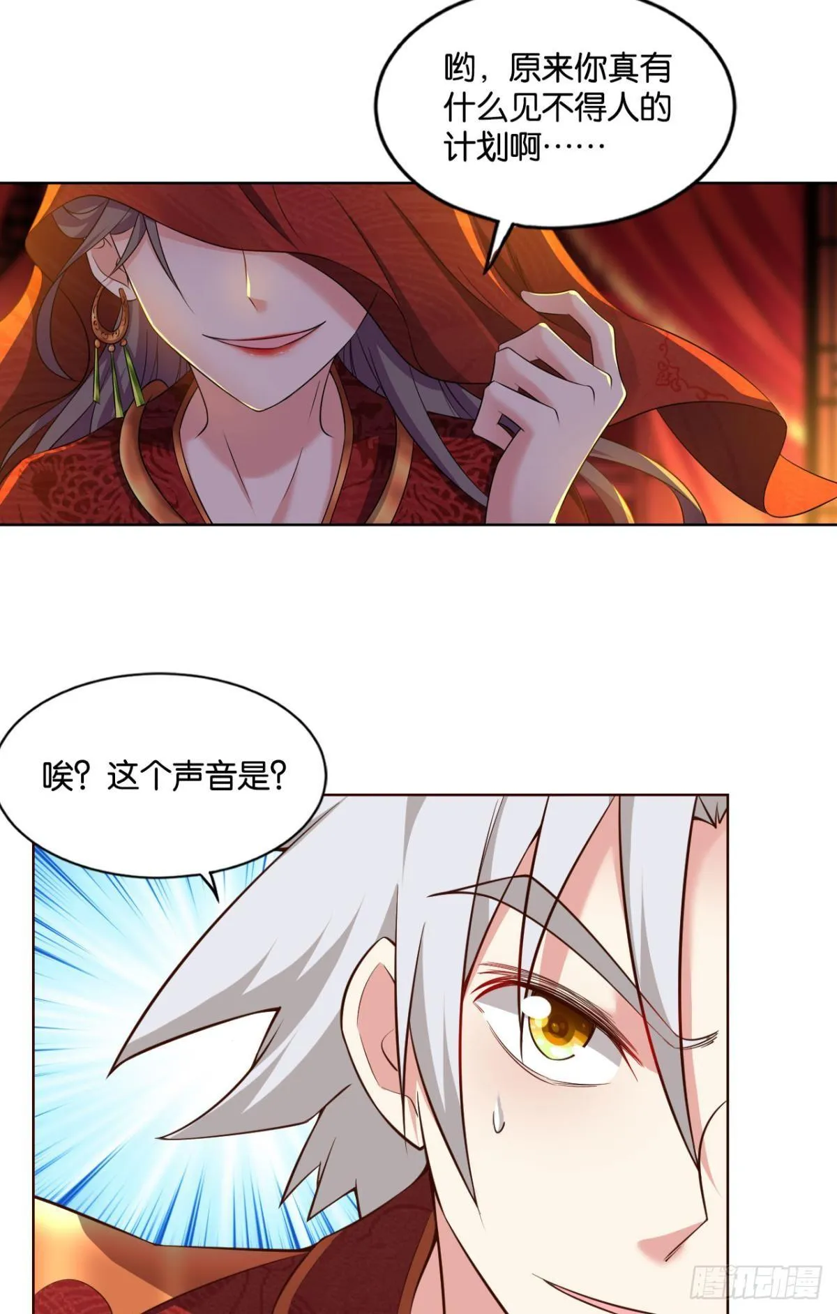 夭桃秾李入仙门 第54页