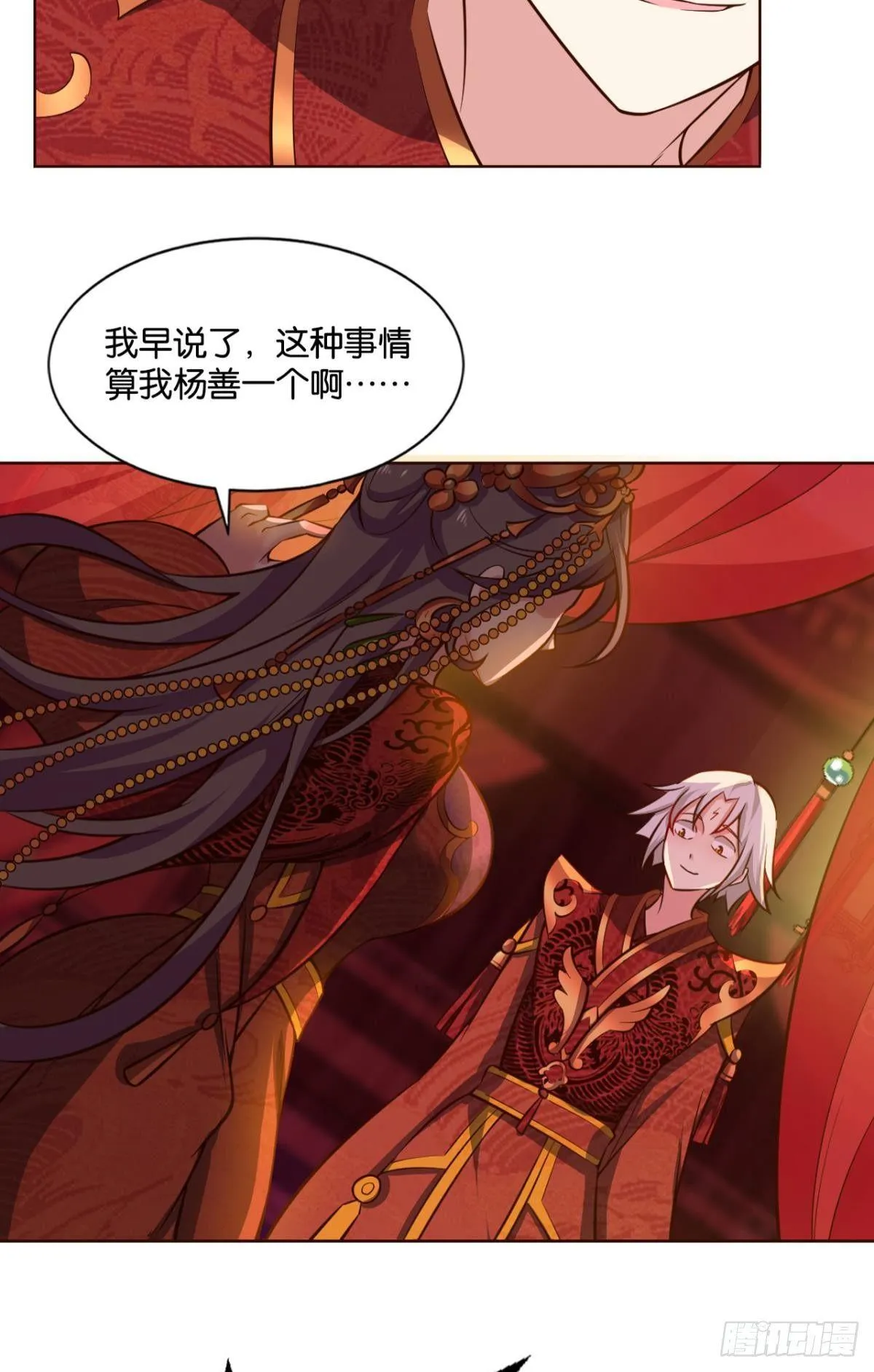 夭桃秾李入仙门 第55页
