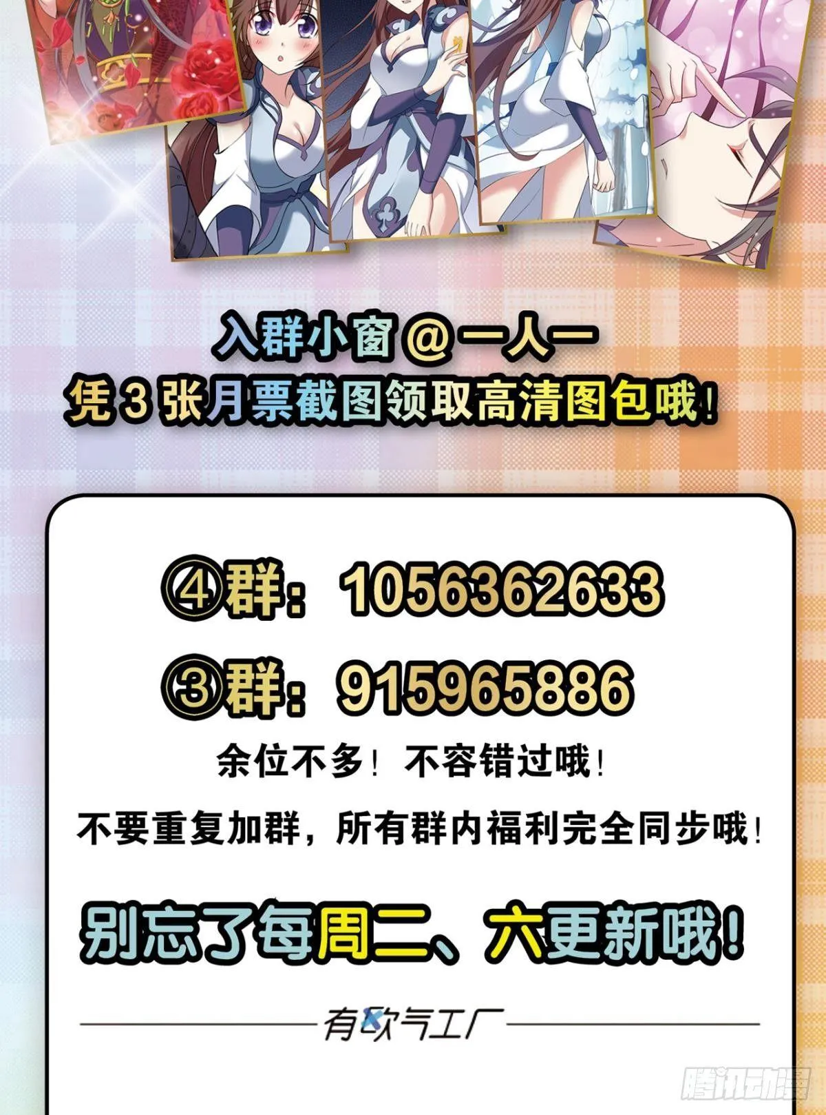 夭桃秾李入仙门 第61页