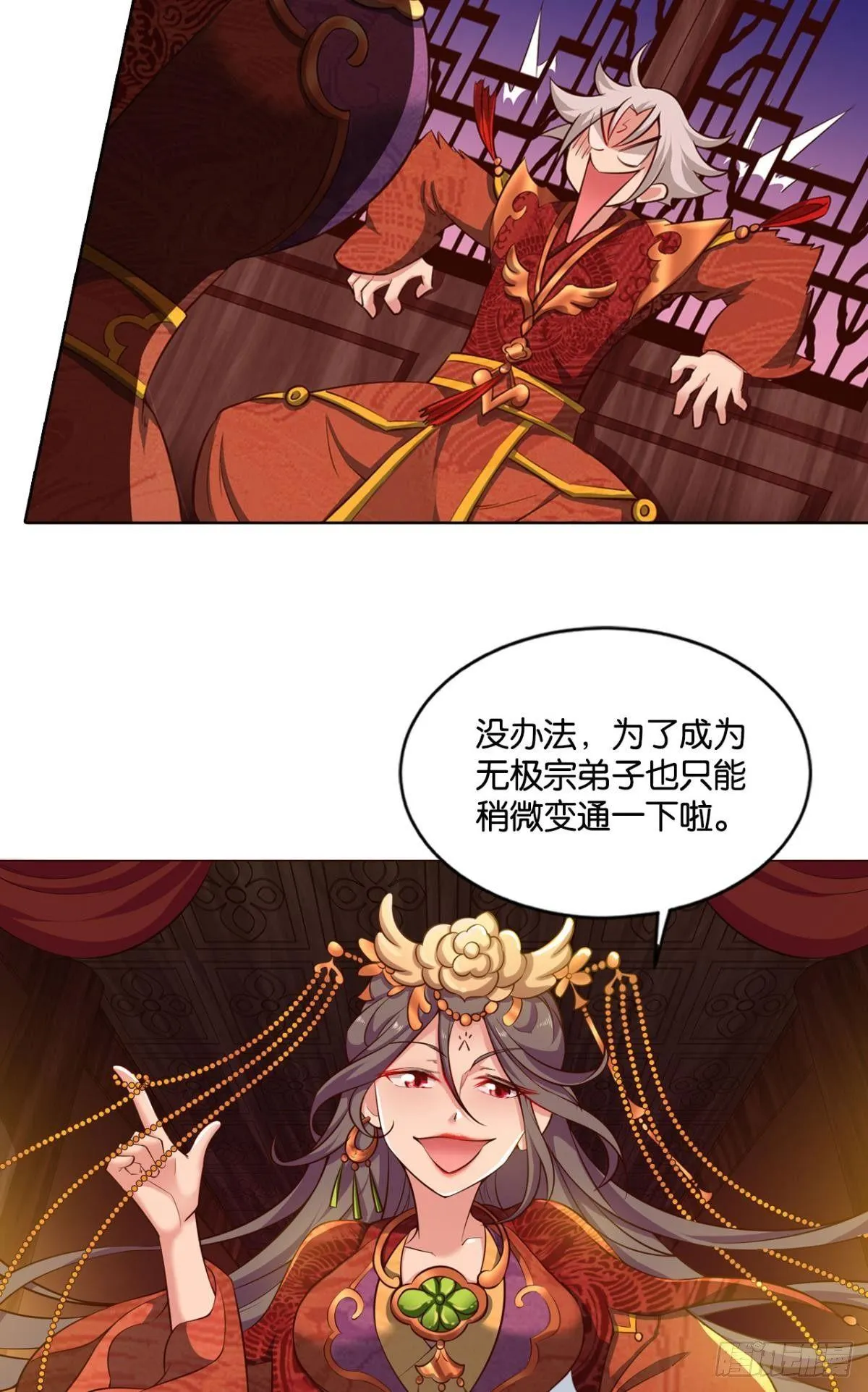 洞房花烛夜，杀人放火时 第3页