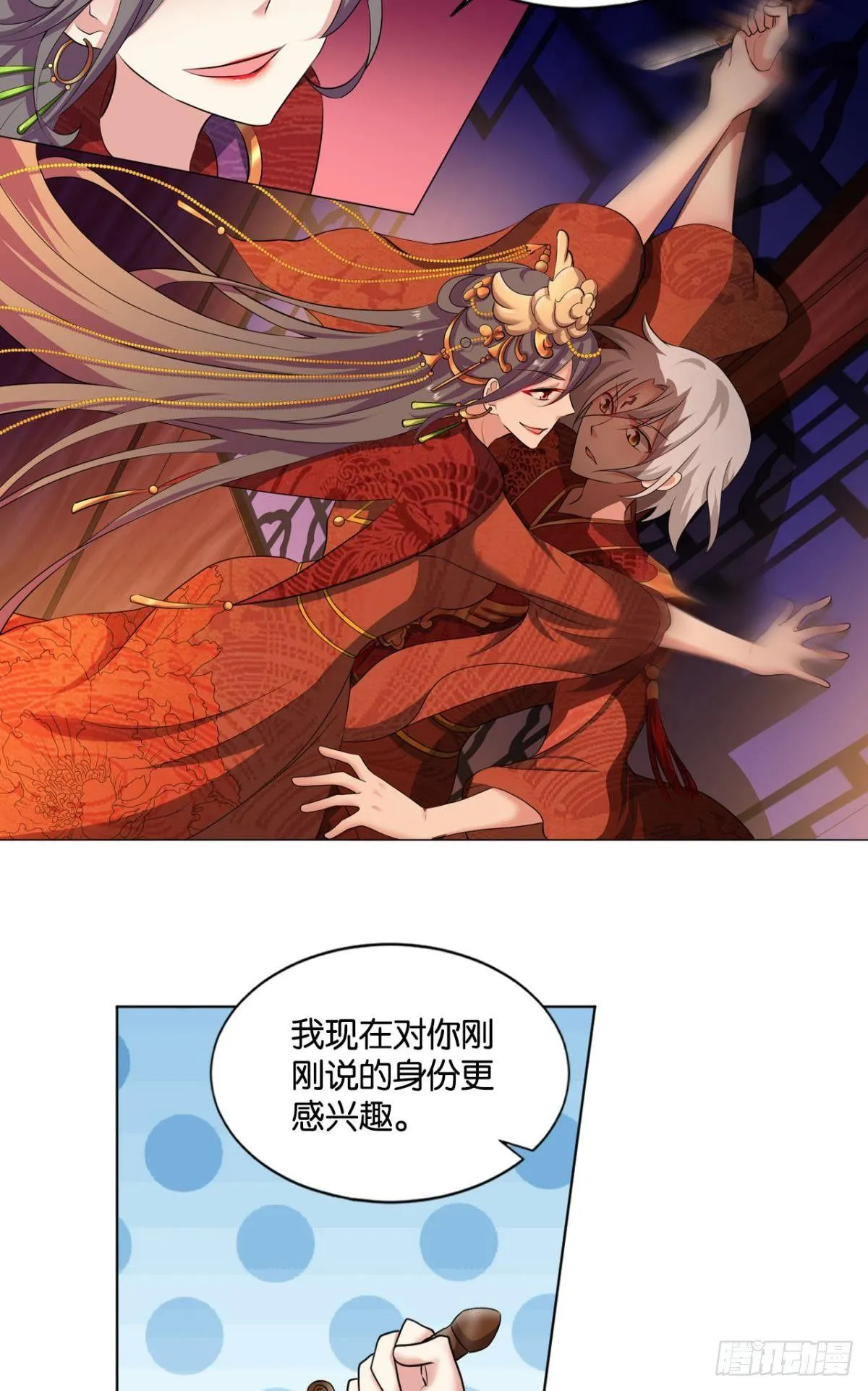 洞房花烛夜，杀人放火时 第5页