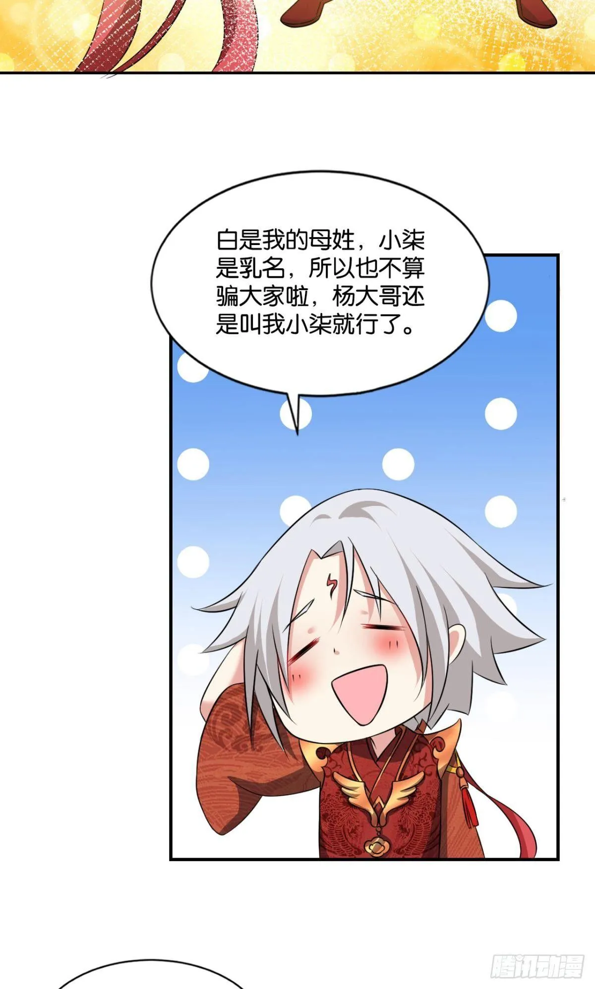 洞房花烛夜，杀人放火时 第11页