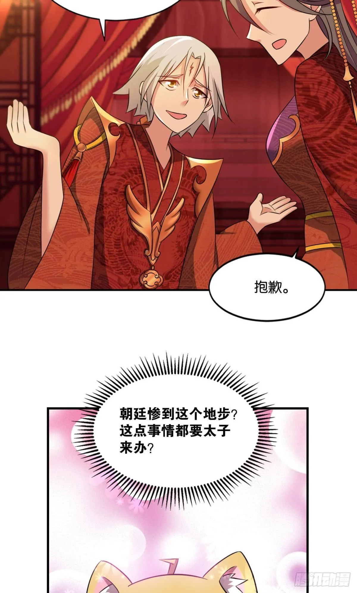 洞房花烛夜，杀人放火时 第13页