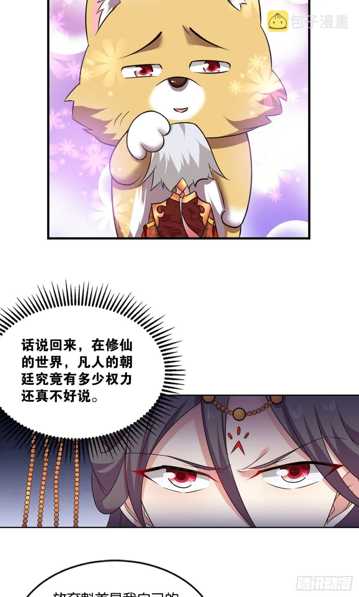 洞房花烛夜，杀人放火时 第14页