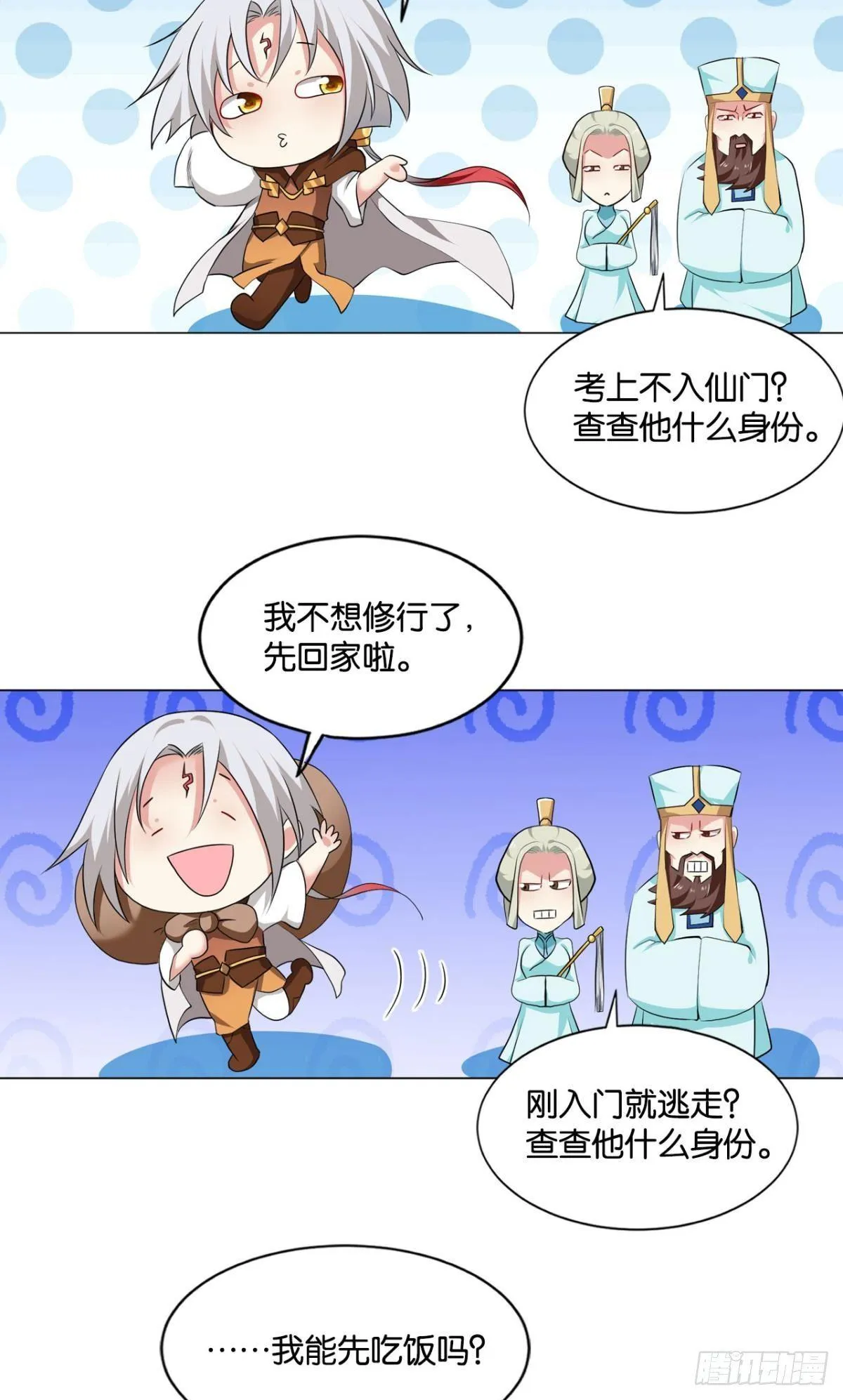 洞房花烛夜，杀人放火时 第16页