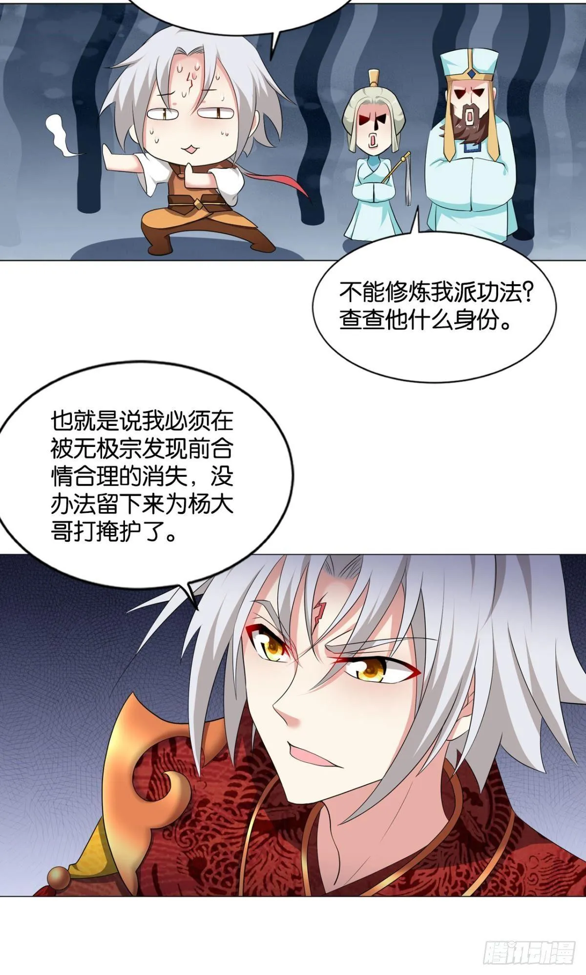 洞房花烛夜，杀人放火时 第17页