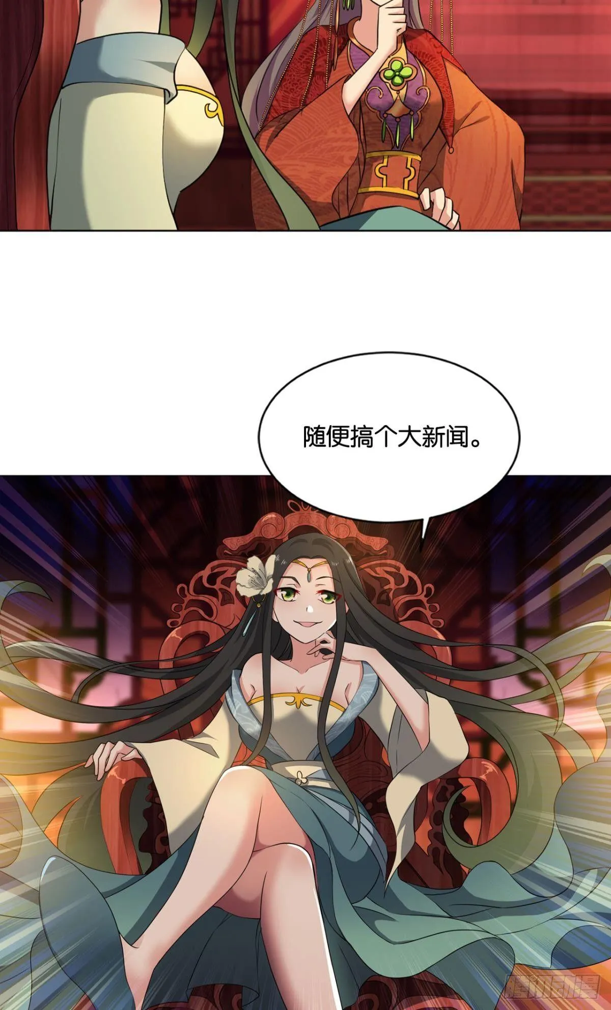 洞房花烛夜，杀人放火时 第28页