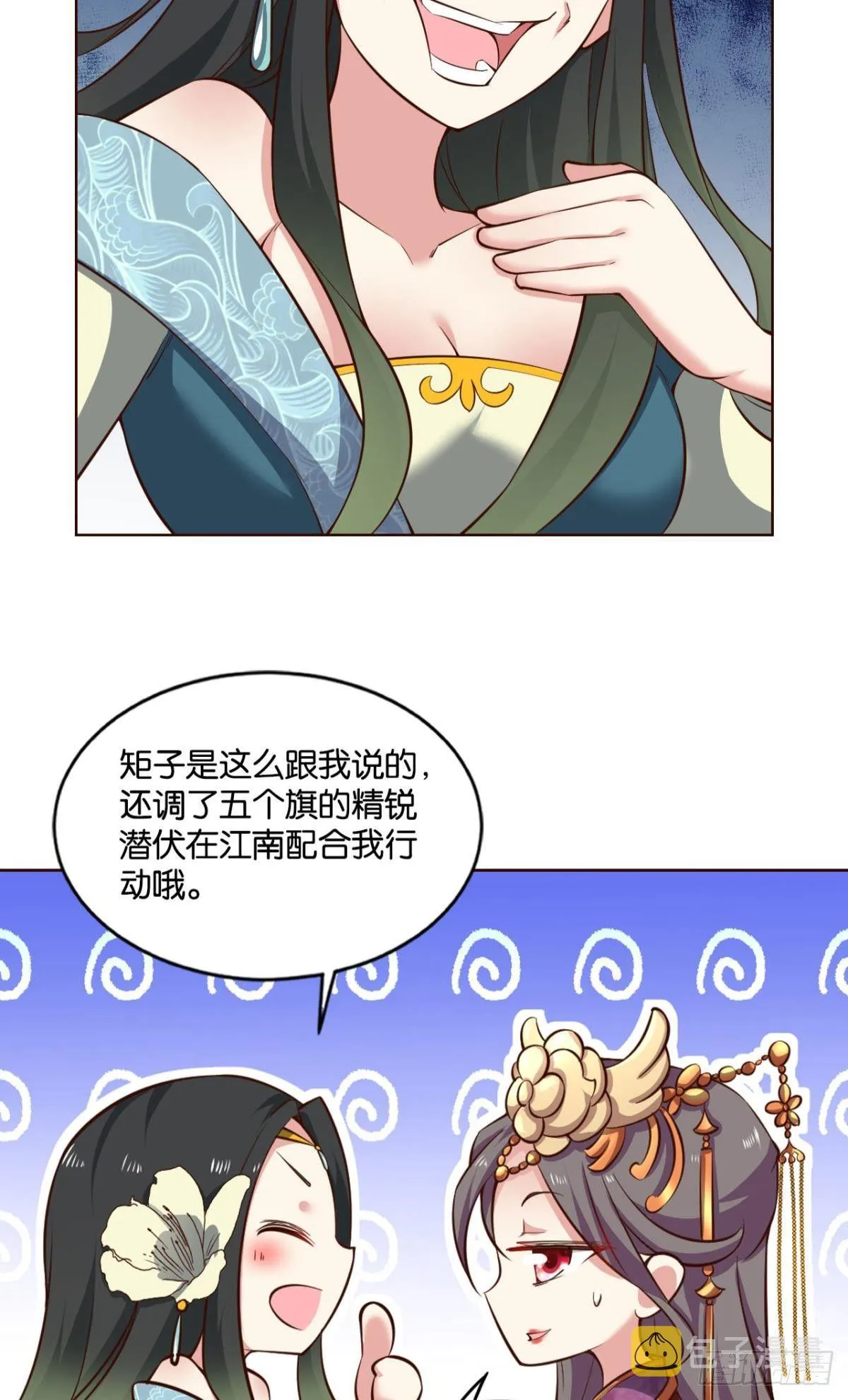 洞房花烛夜，杀人放火时 第30页
