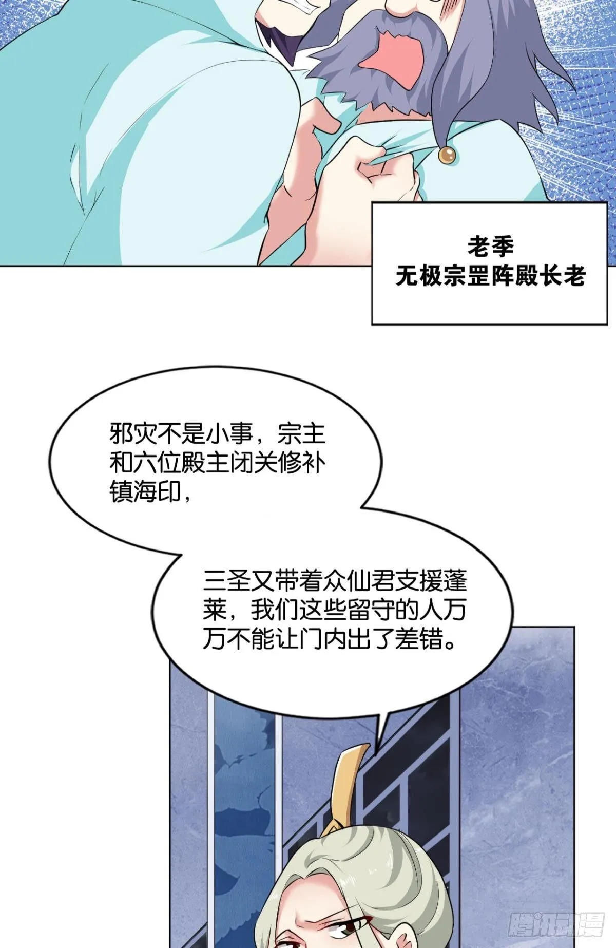 洞房花烛夜，杀人放火时 第39页