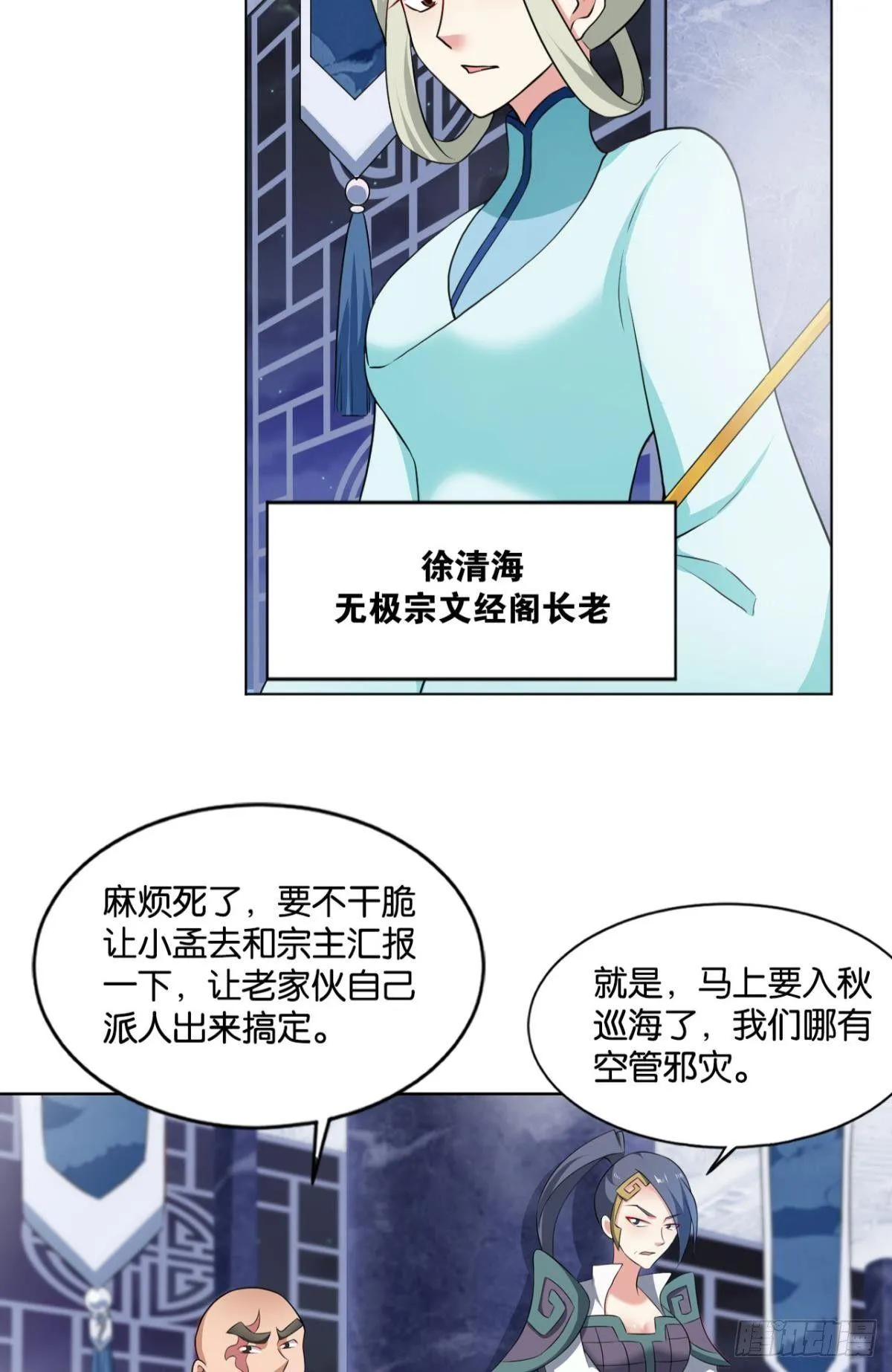 洞房花烛夜，杀人放火时 第40页