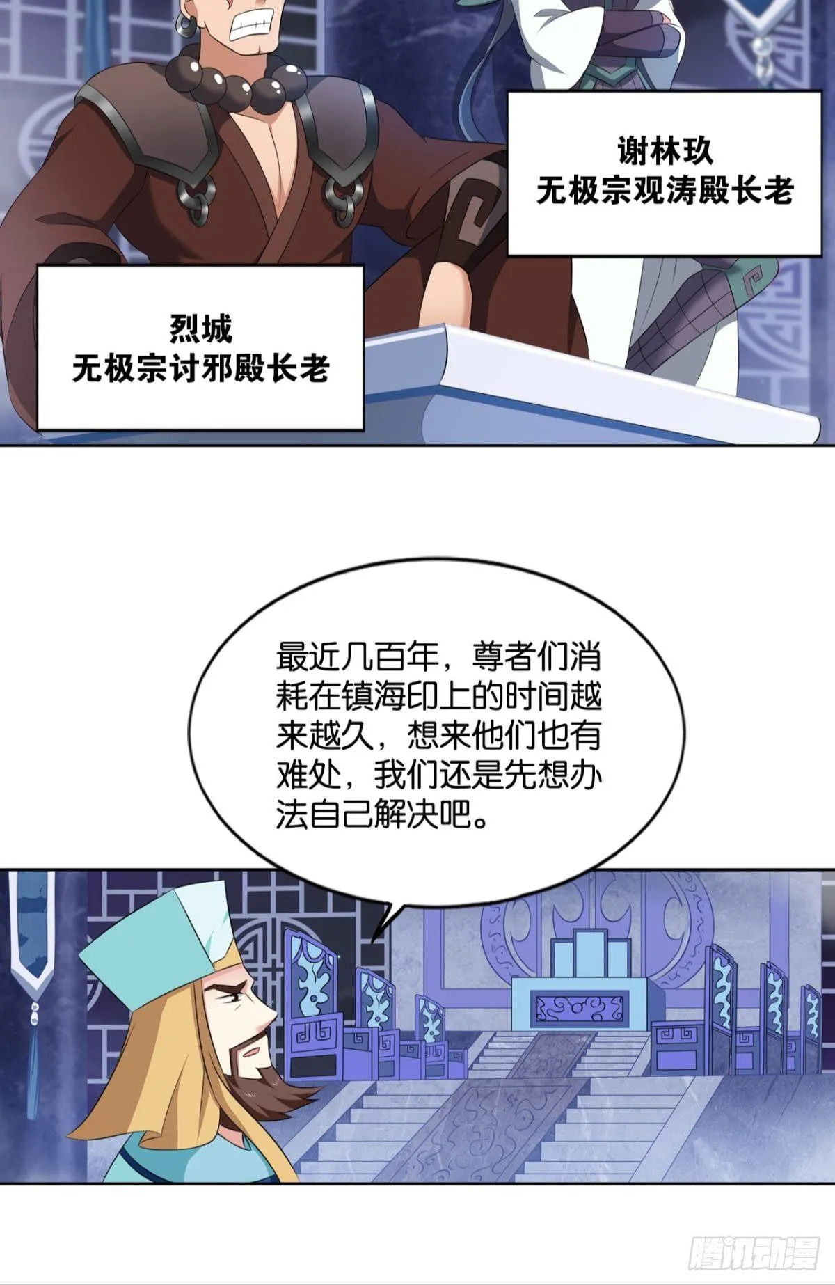 洞房花烛夜，杀人放火时 第41页
