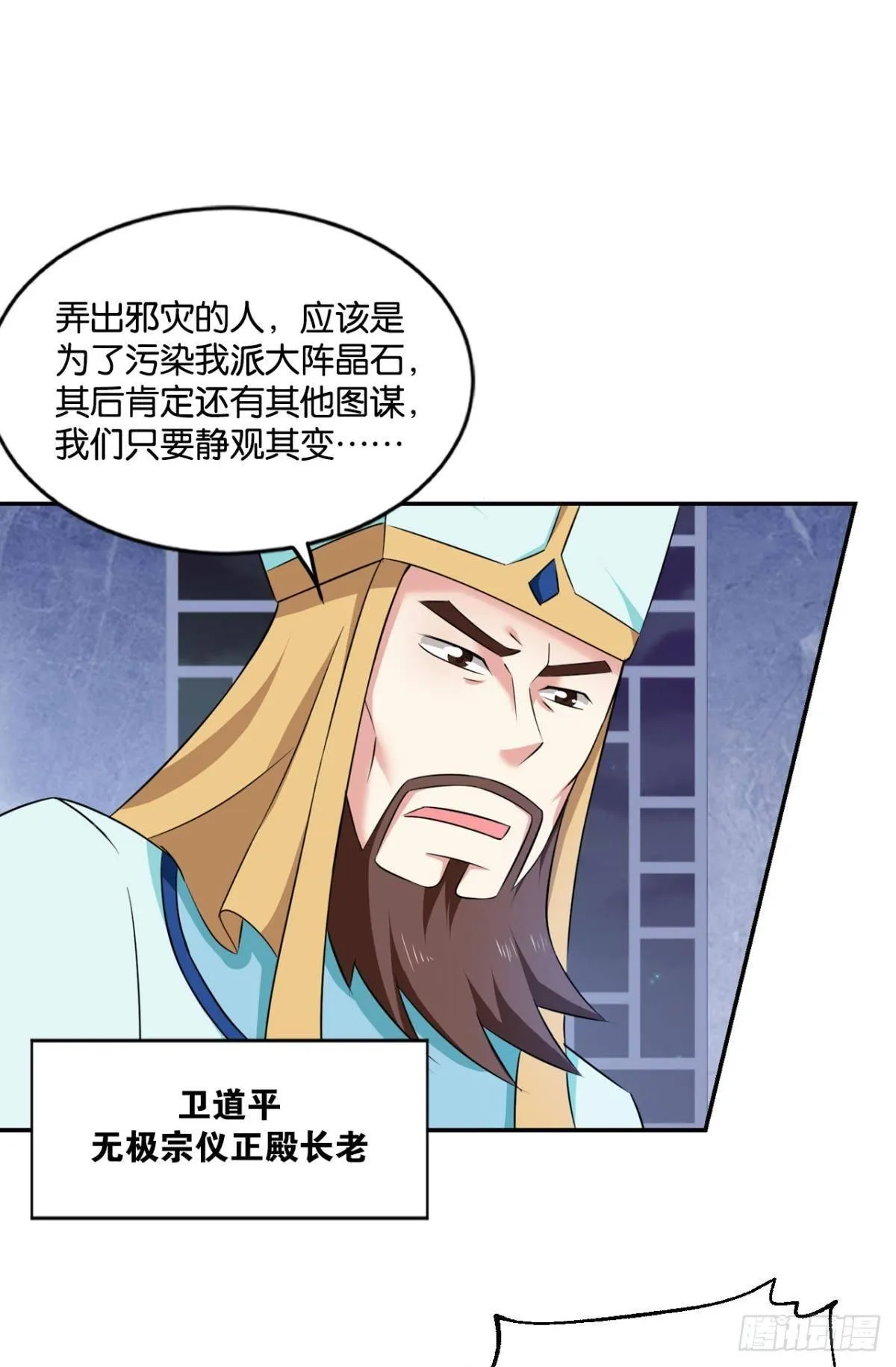 洞房花烛夜，杀人放火时 第42页