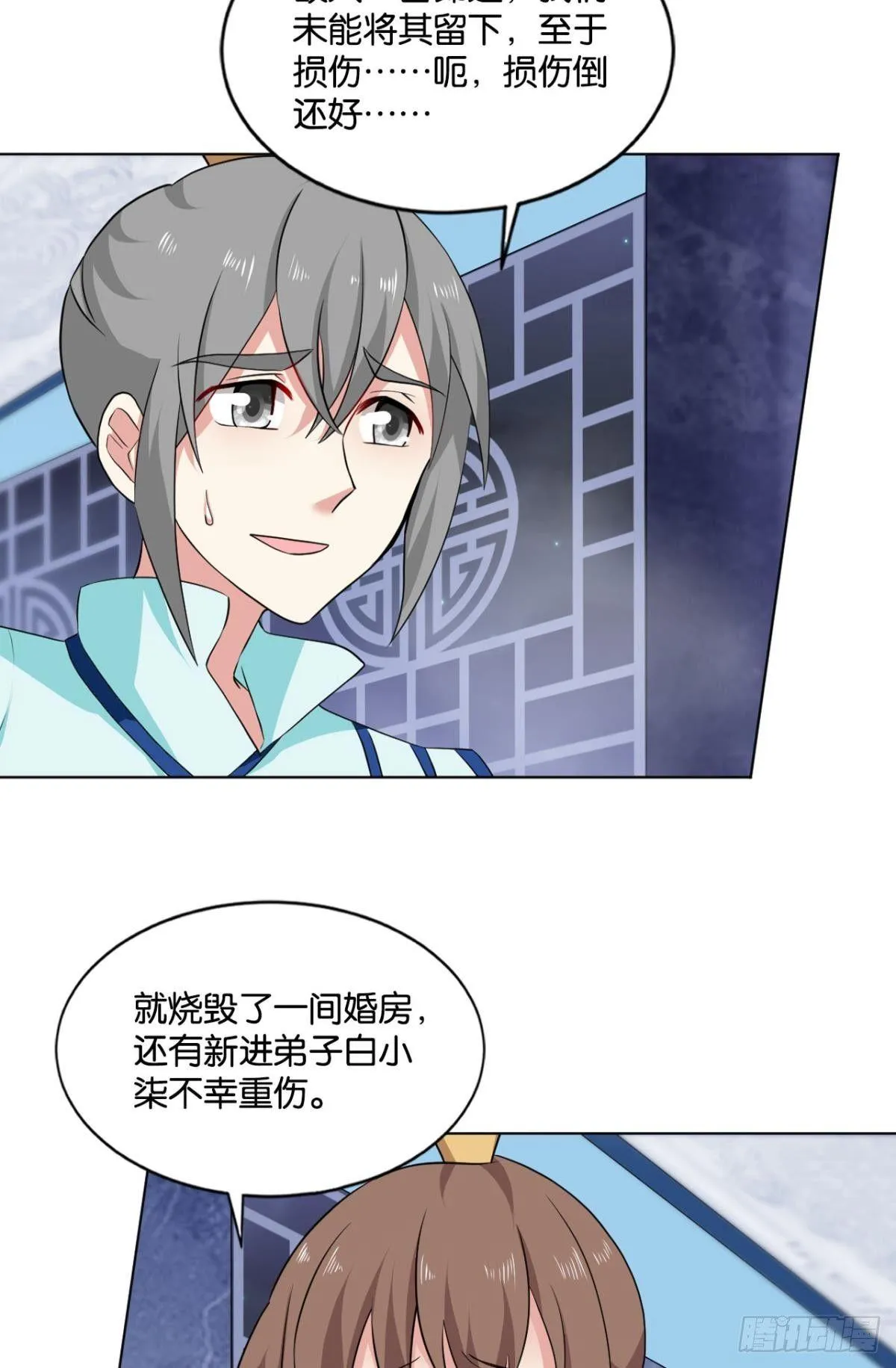 洞房花烛夜，杀人放火时 第46页