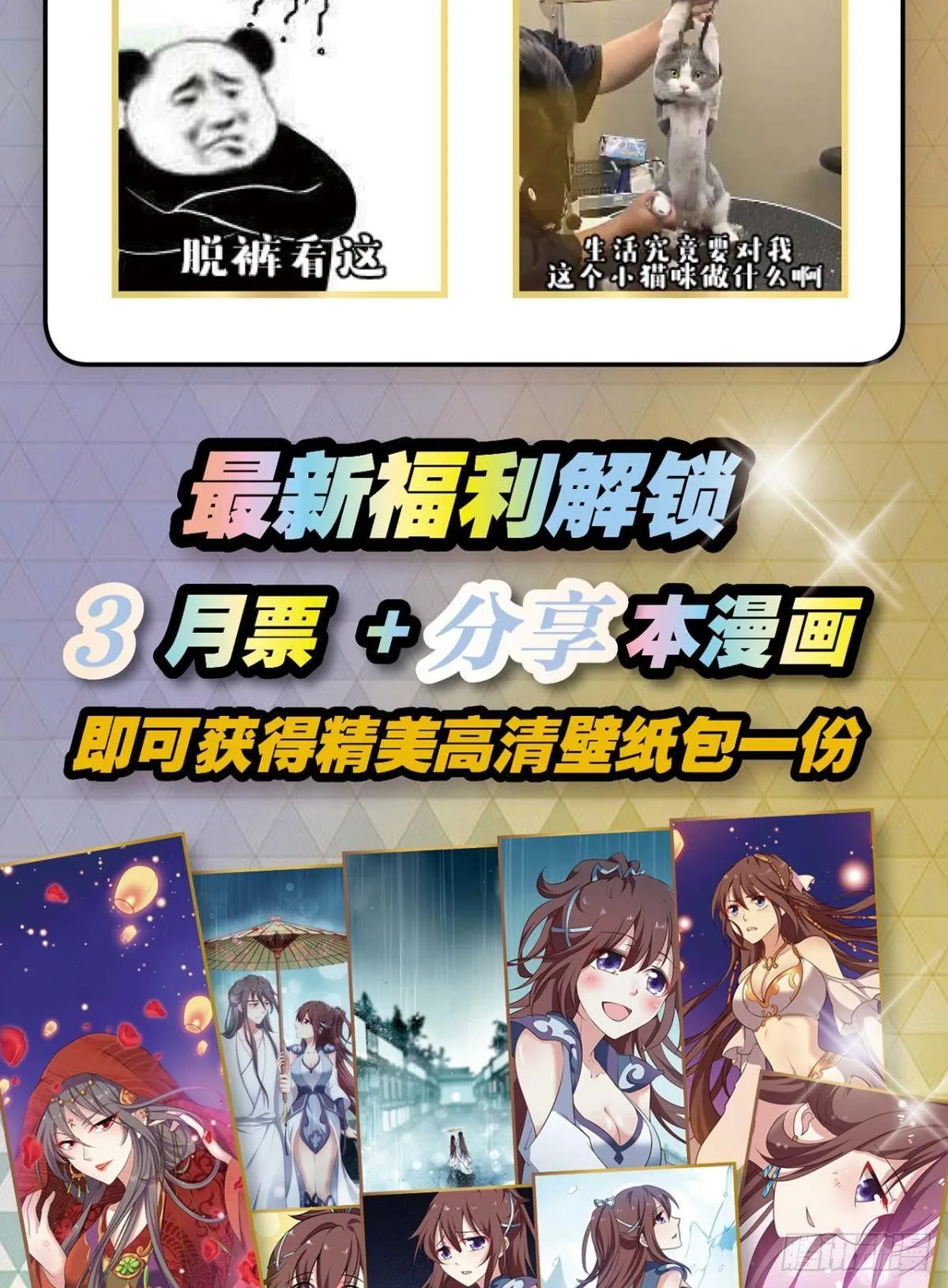 洞房花烛夜，杀人放火时 第49页