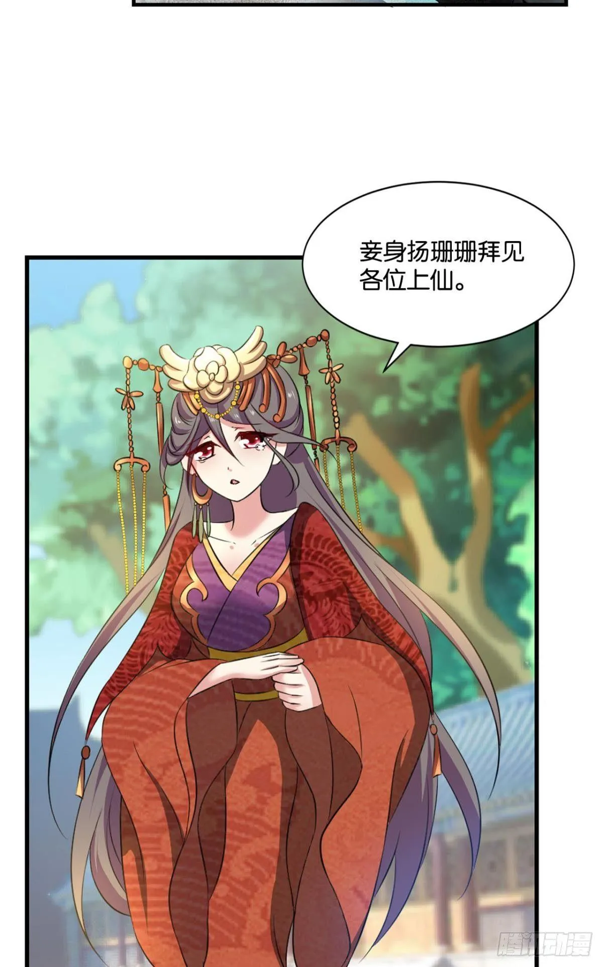 温柔贤惠扬珊珊 第4页