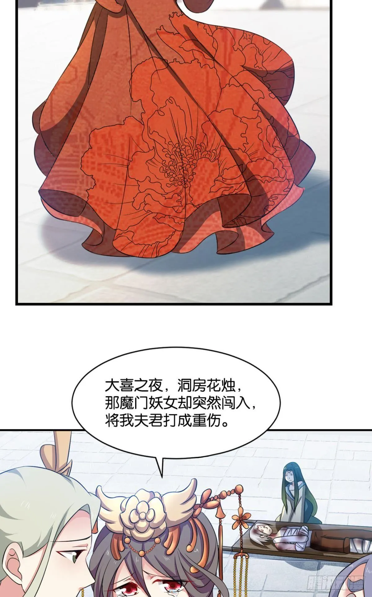 温柔贤惠扬珊珊 第5页