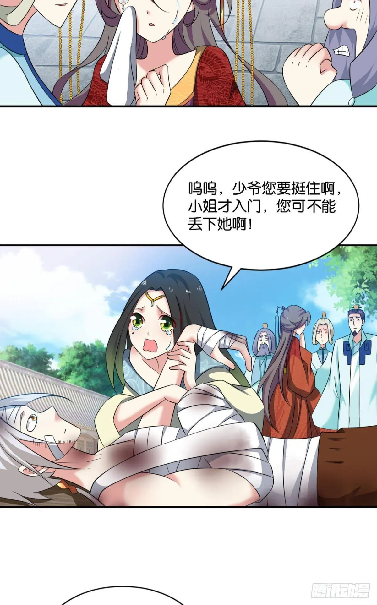 温柔贤惠扬珊珊 第6页