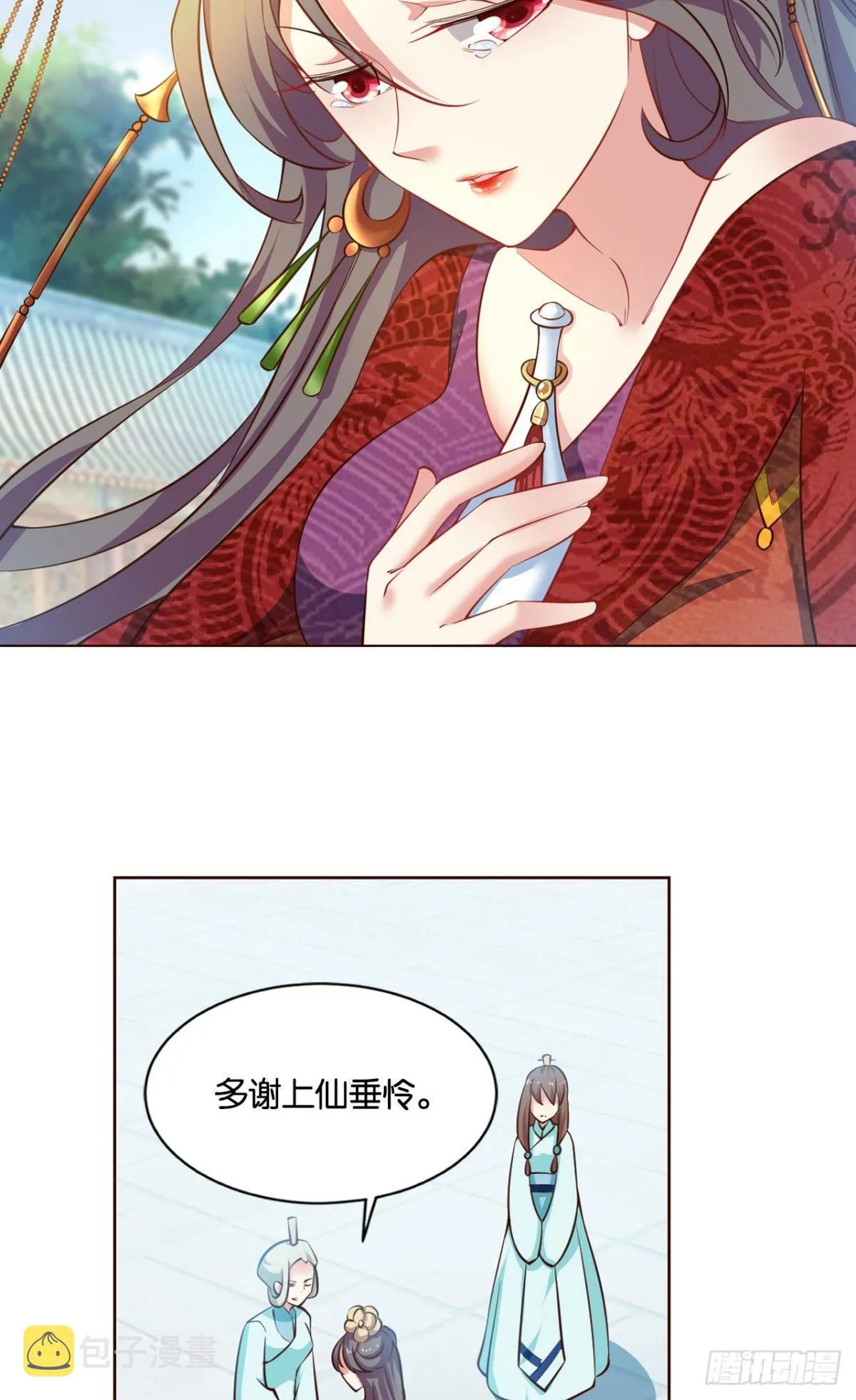 温柔贤惠扬珊珊 第10页