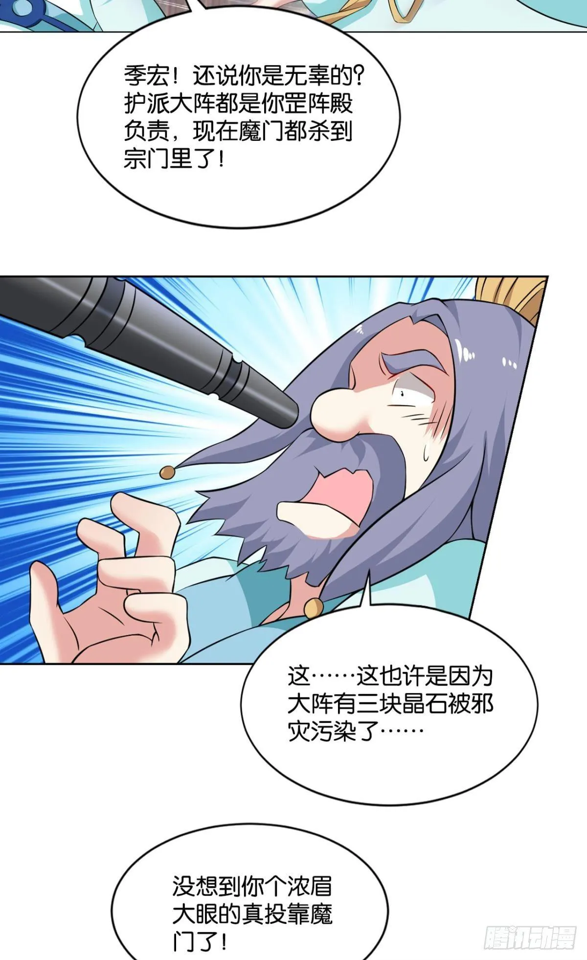 温柔贤惠扬珊珊 第12页