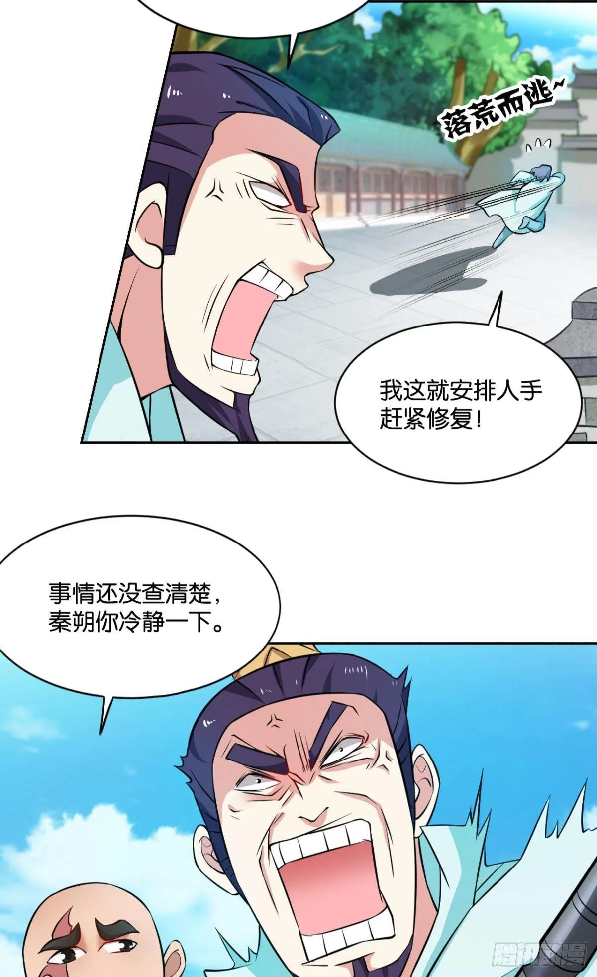 温柔贤惠扬珊珊 第13页