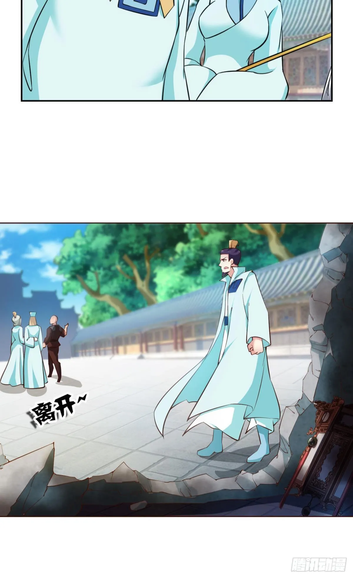 温柔贤惠扬珊珊 第15页