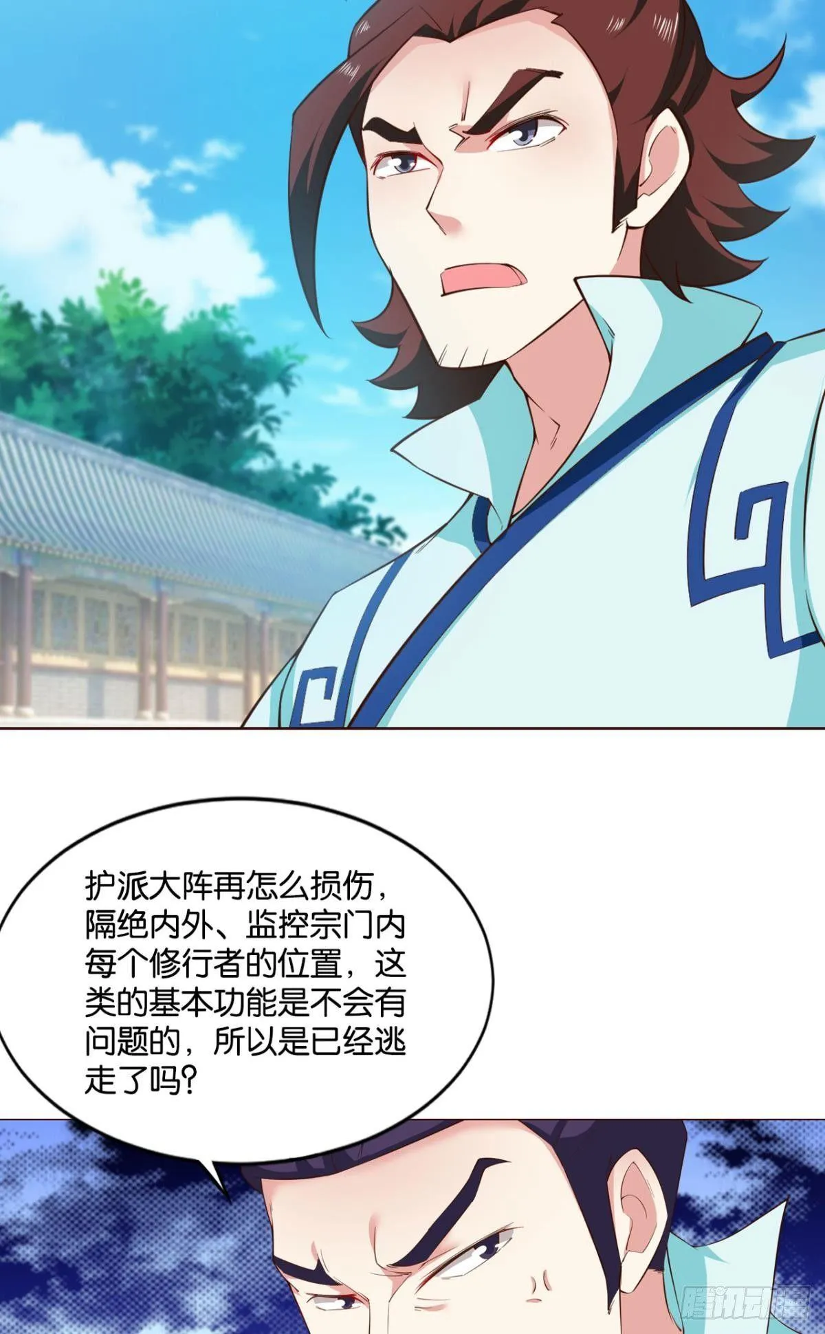 温柔贤惠扬珊珊 第18页