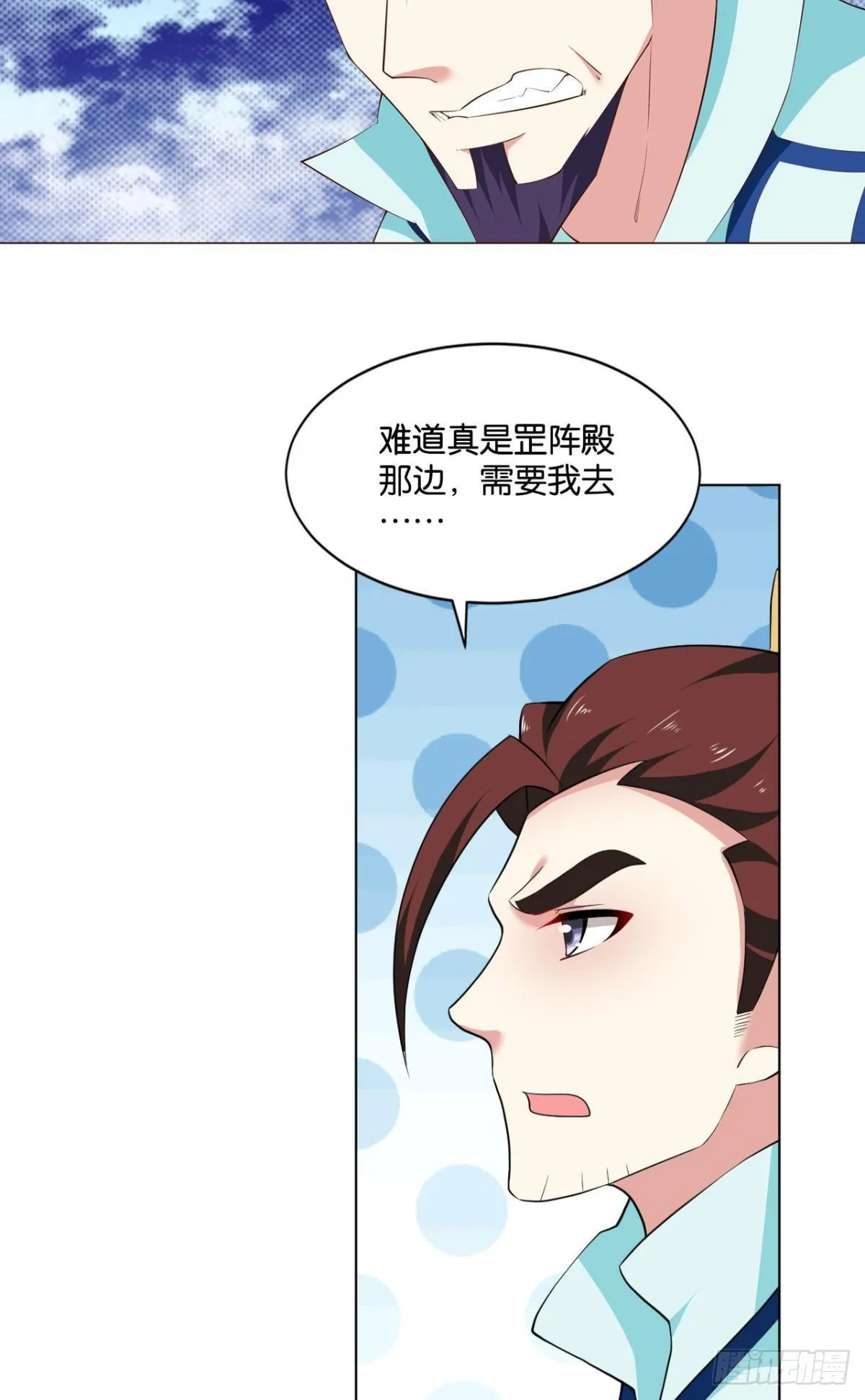 温柔贤惠扬珊珊 第19页