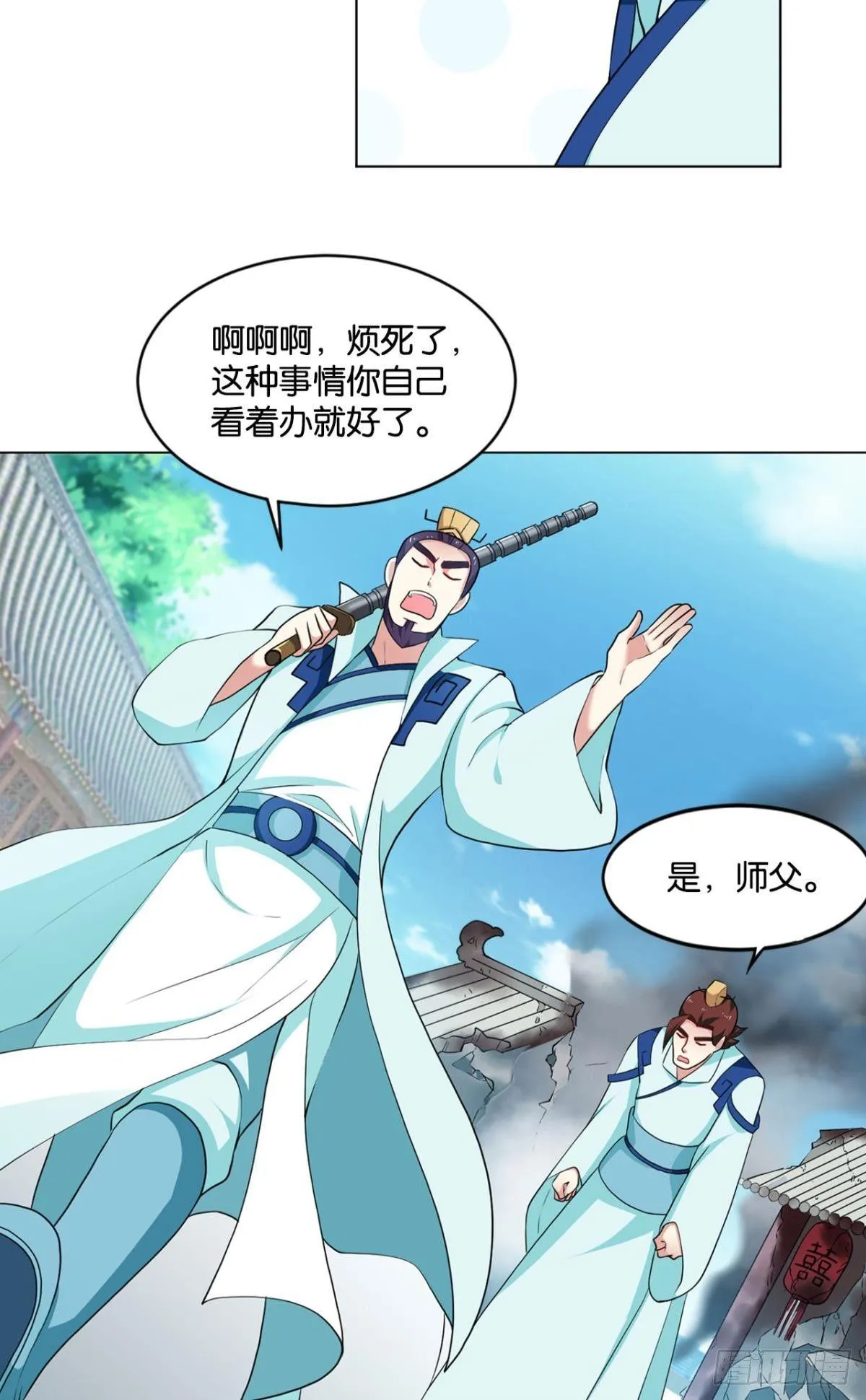 温柔贤惠扬珊珊 第20页