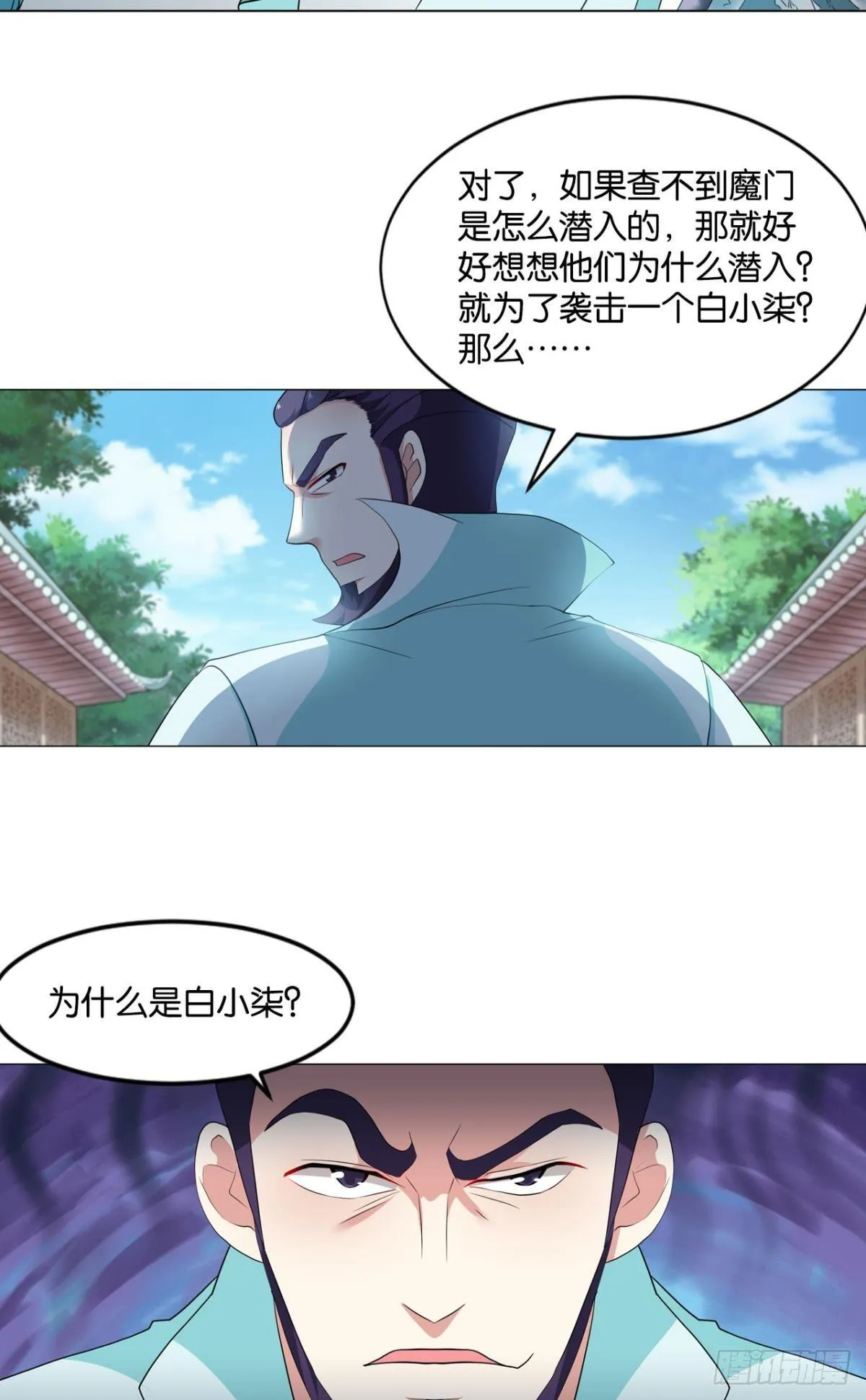 温柔贤惠扬珊珊 第21页