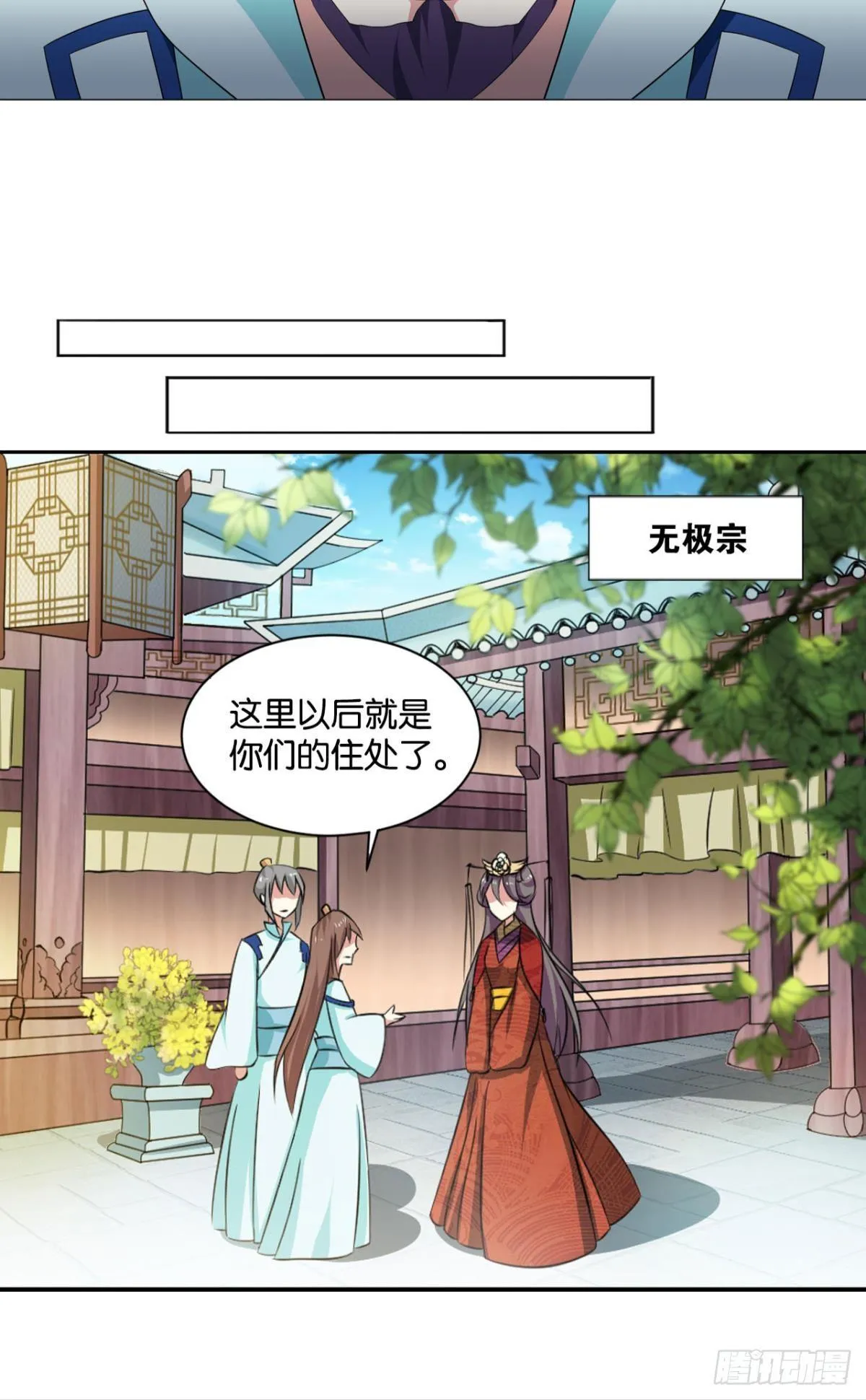 温柔贤惠扬珊珊 第22页