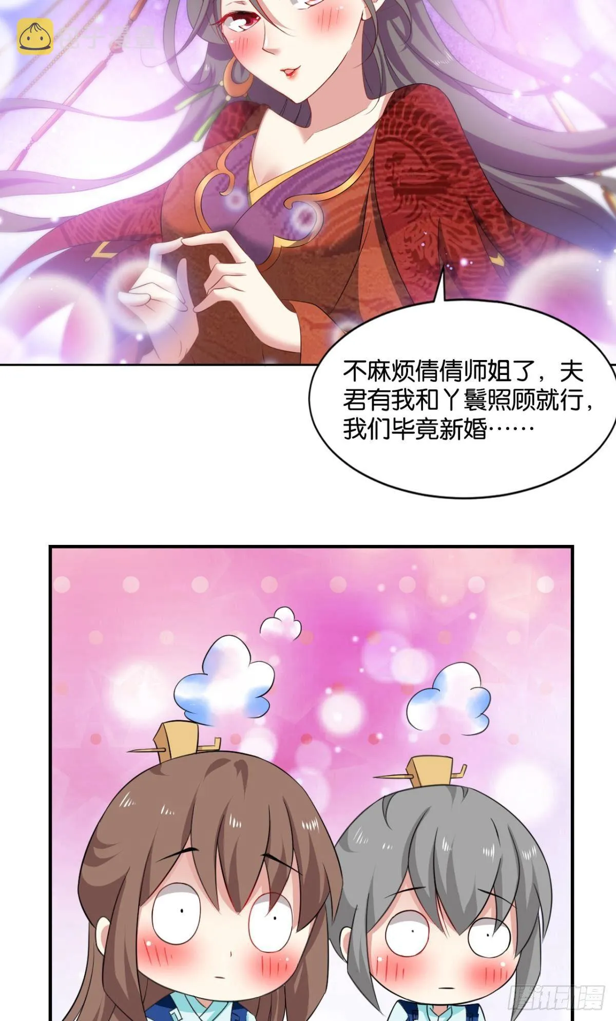 温柔贤惠扬珊珊 第24页