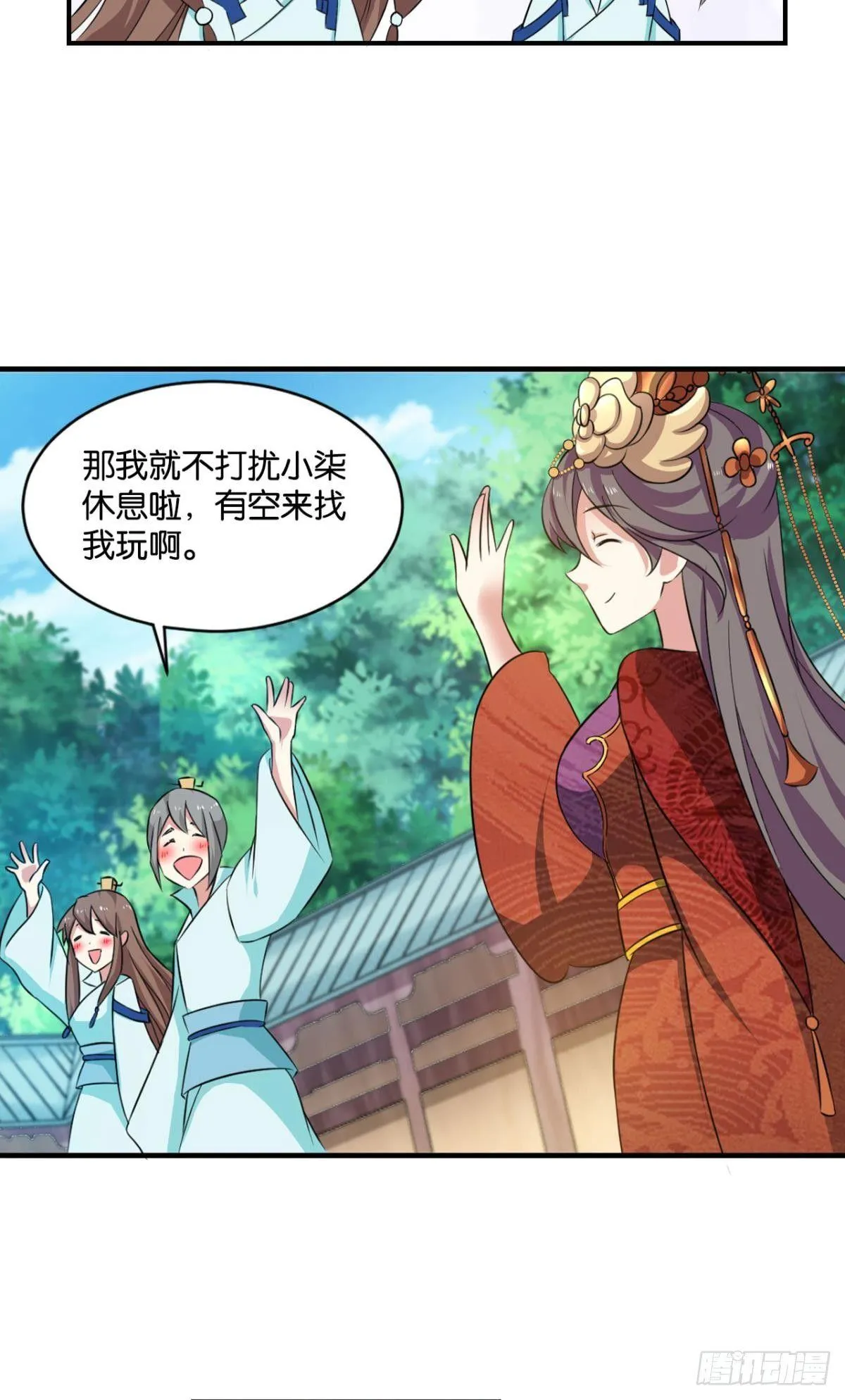 温柔贤惠扬珊珊 第25页
