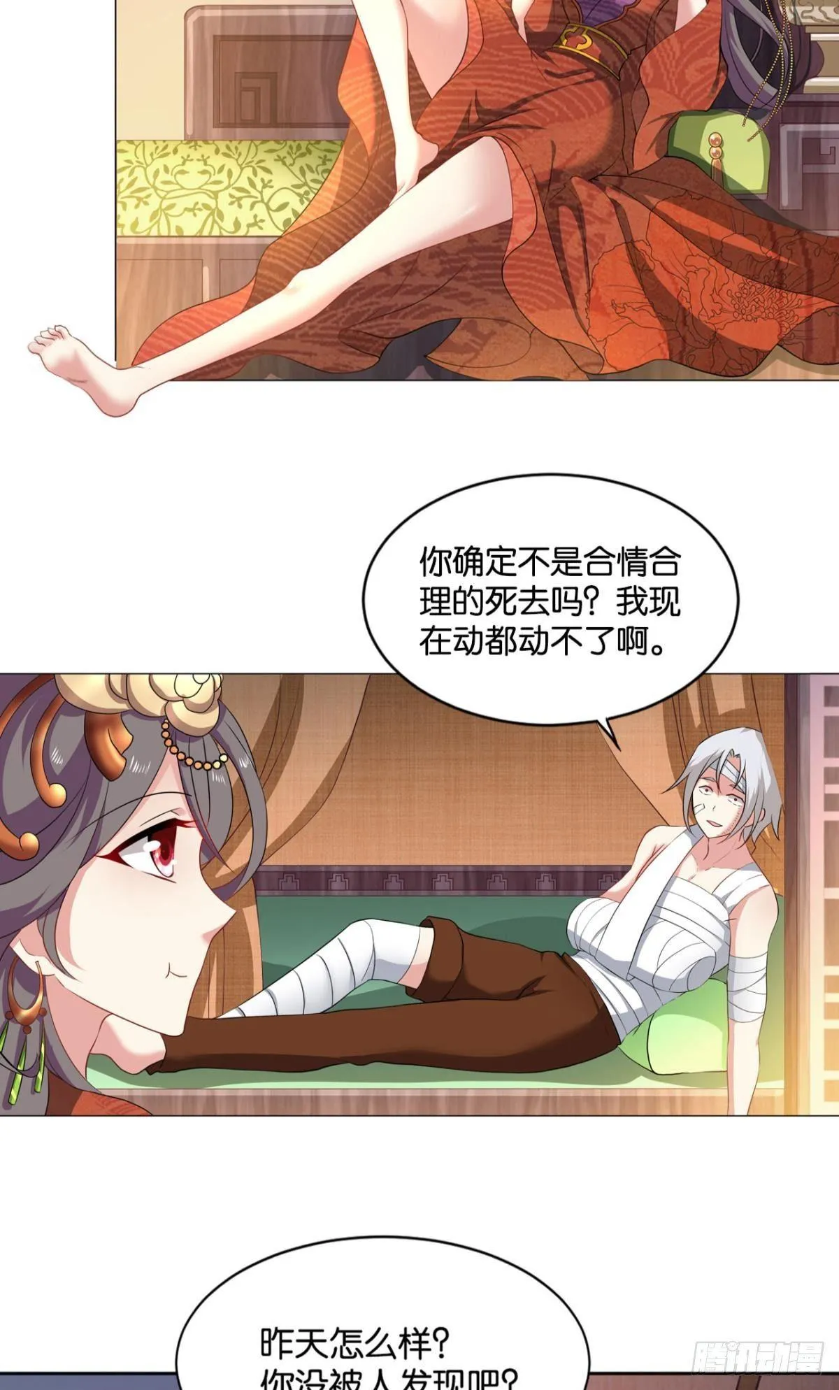 温柔贤惠扬珊珊 第27页