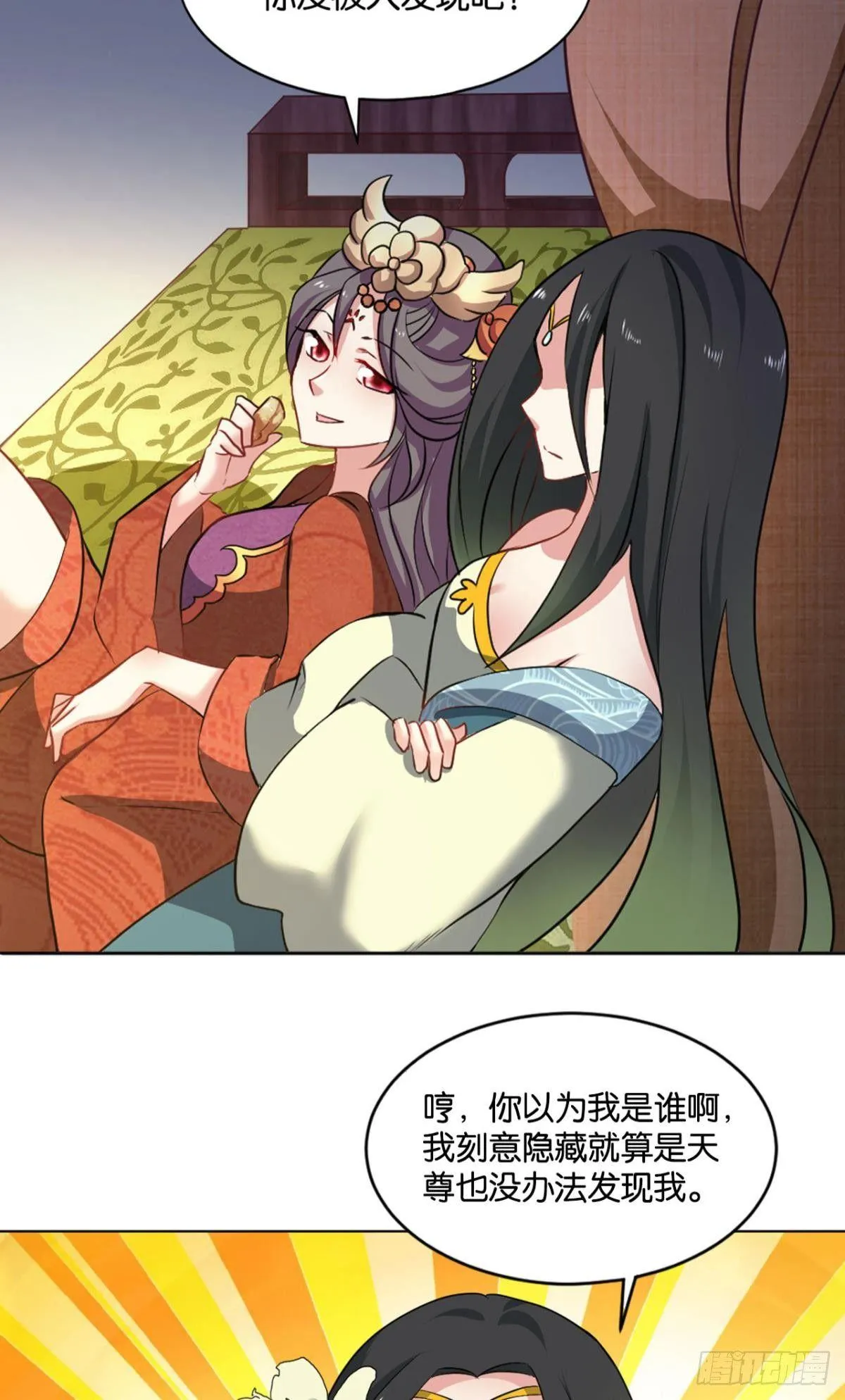 温柔贤惠扬珊珊 第28页