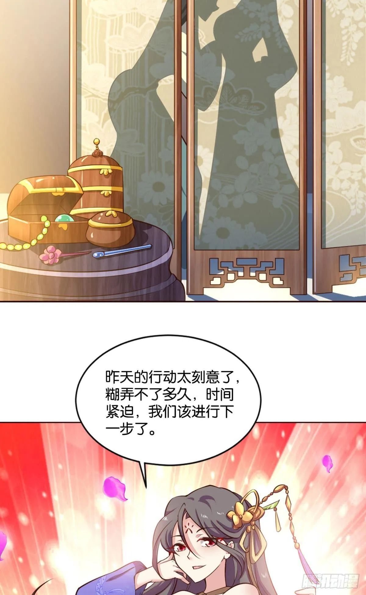 温柔贤惠扬珊珊 第31页