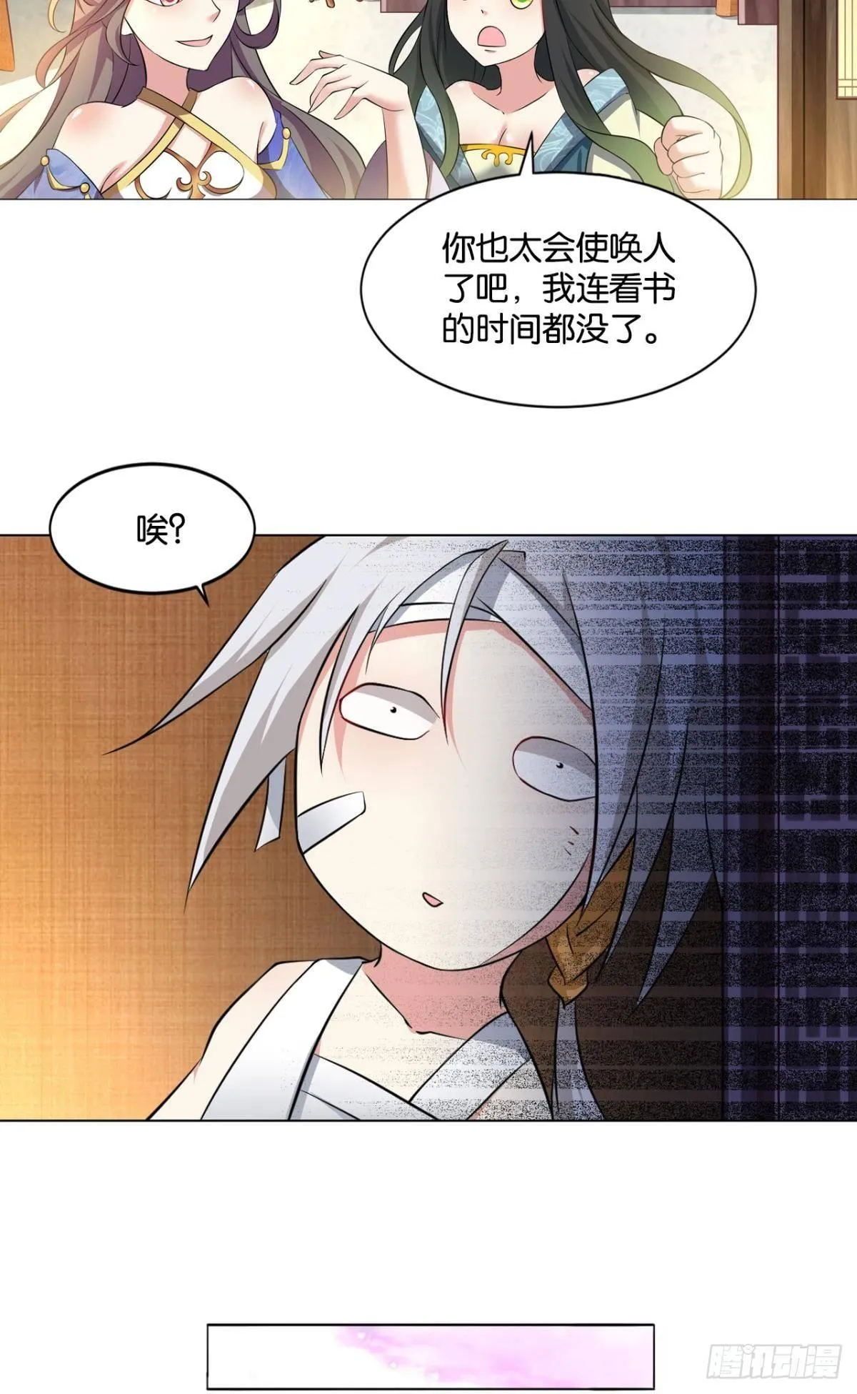 温柔贤惠扬珊珊 第34页