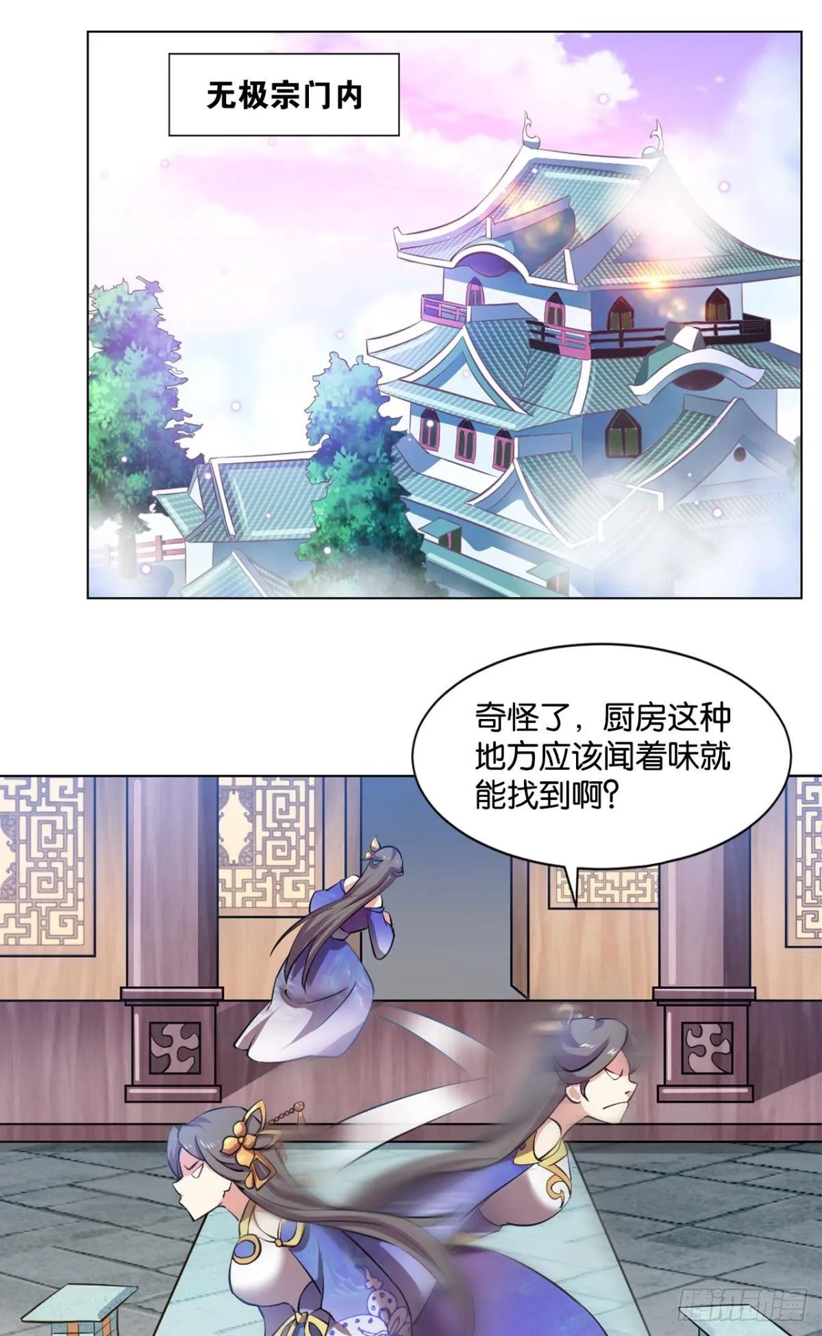 温柔贤惠扬珊珊 第35页
