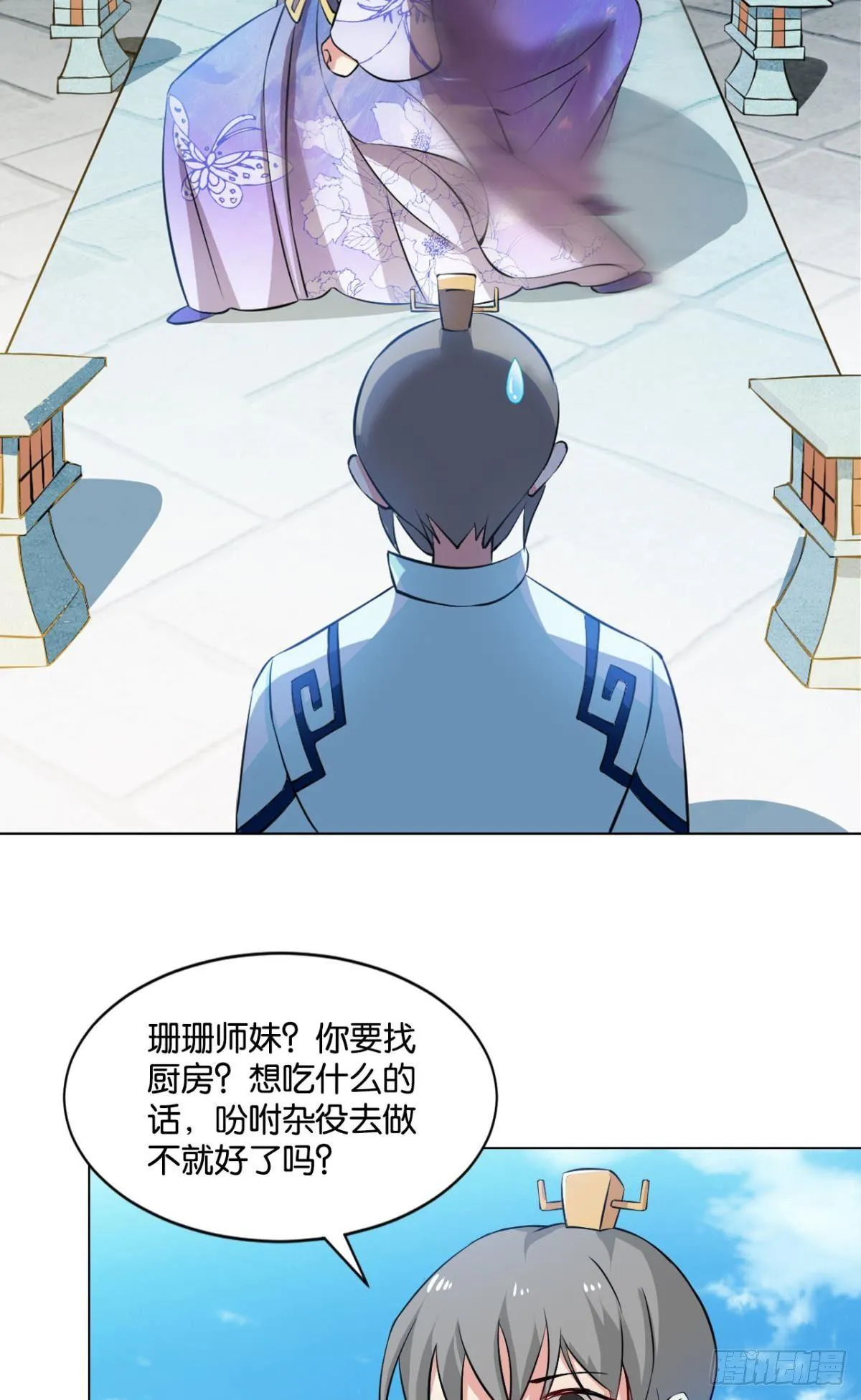 温柔贤惠扬珊珊 第36页