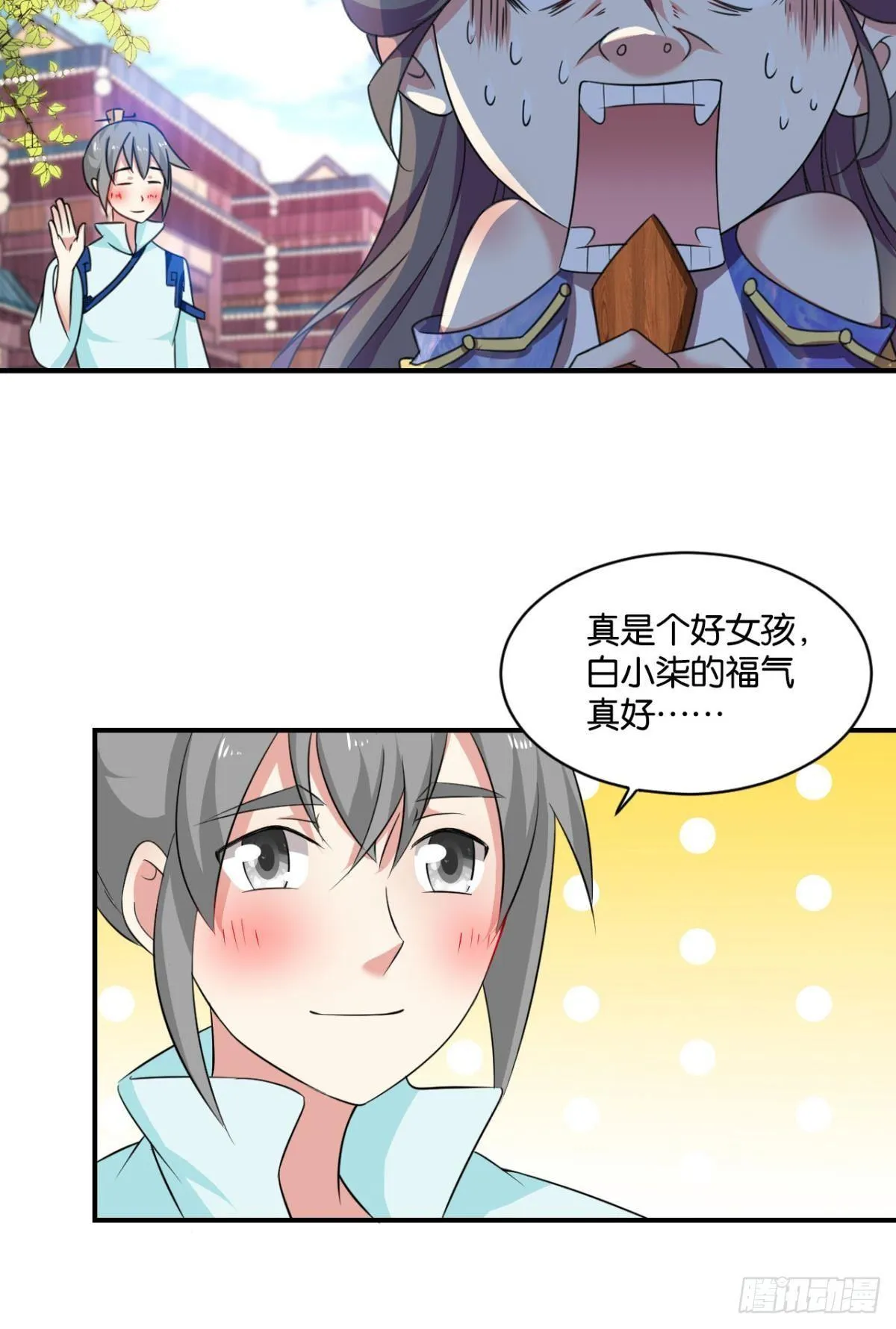温柔贤惠扬珊珊 第42页