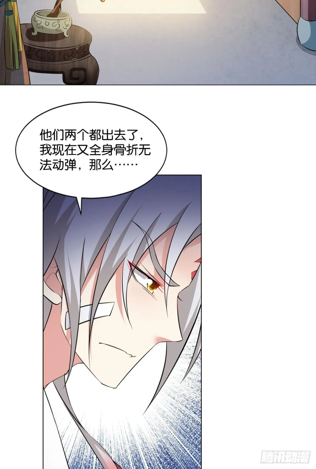 温柔贤惠扬珊珊 第45页