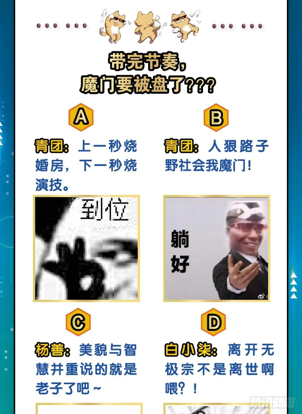 温柔贤惠扬珊珊 第47页