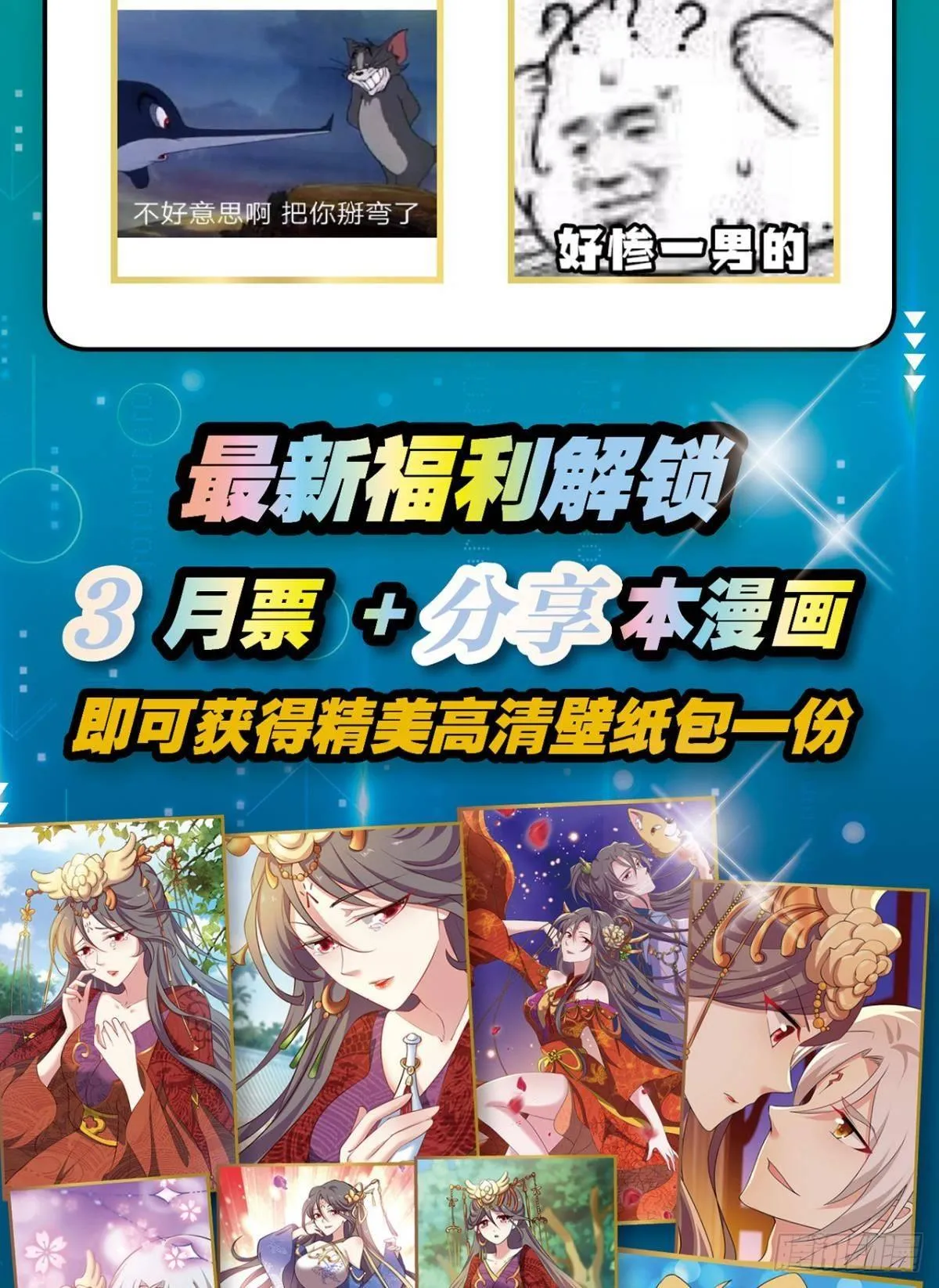 温柔贤惠扬珊珊 第48页