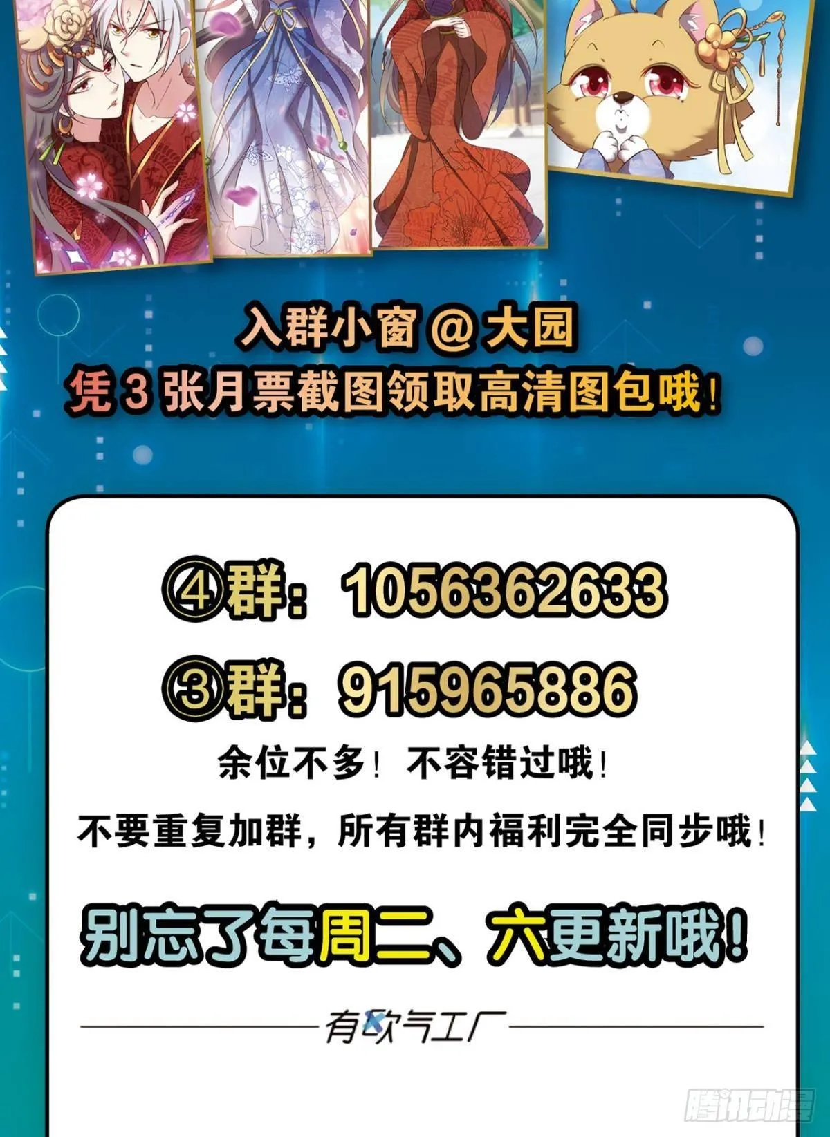 温柔贤惠扬珊珊 第49页