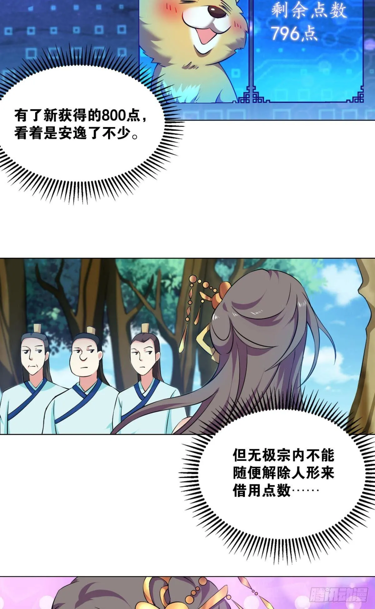 发现船新的玩法 第5页