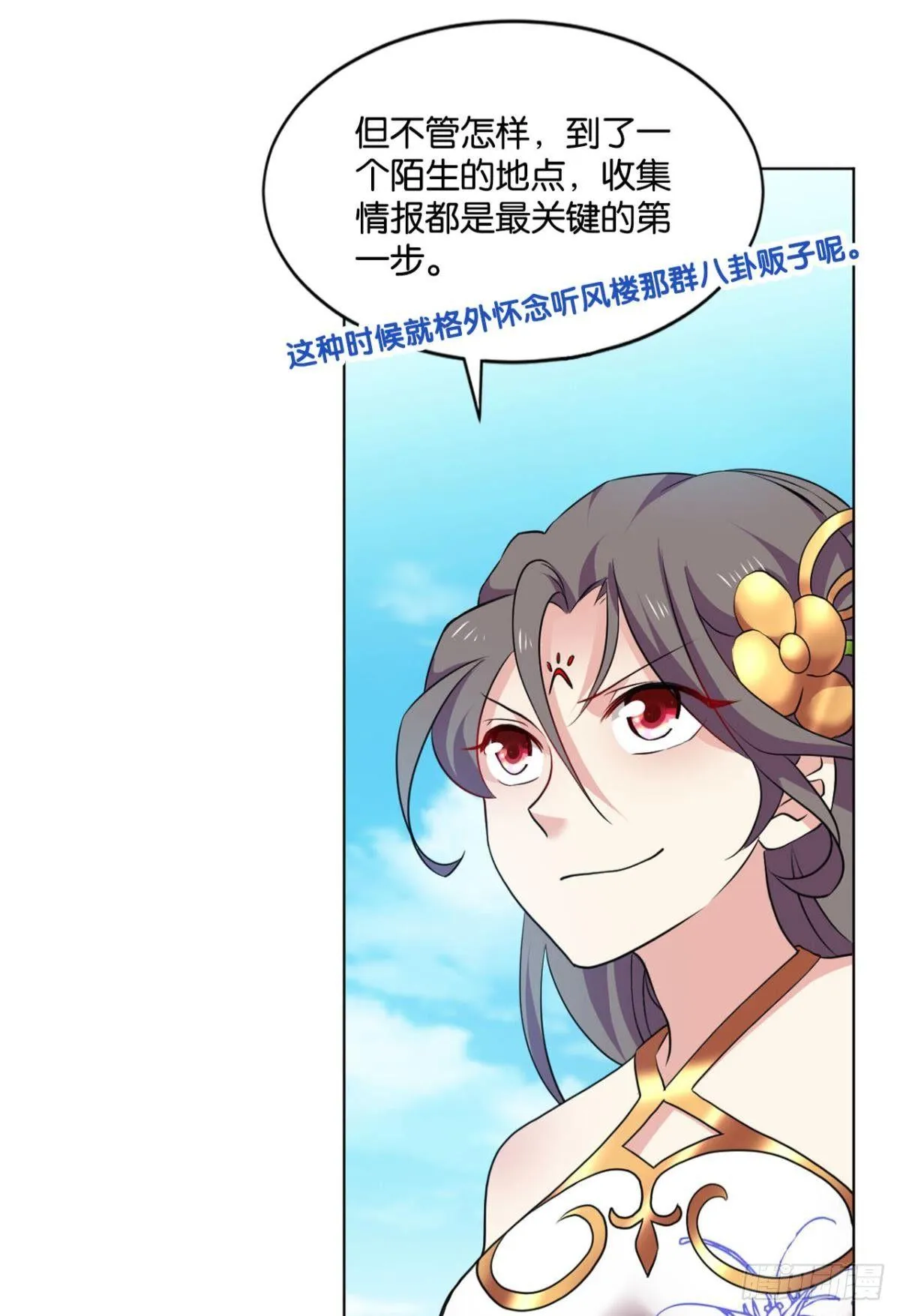 发现船新的玩法 第12页