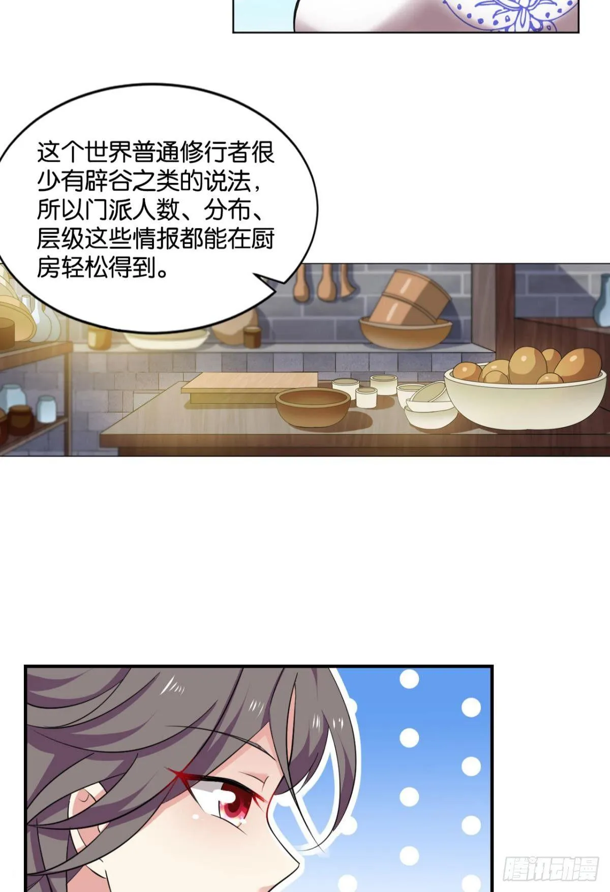 发现船新的玩法 第13页