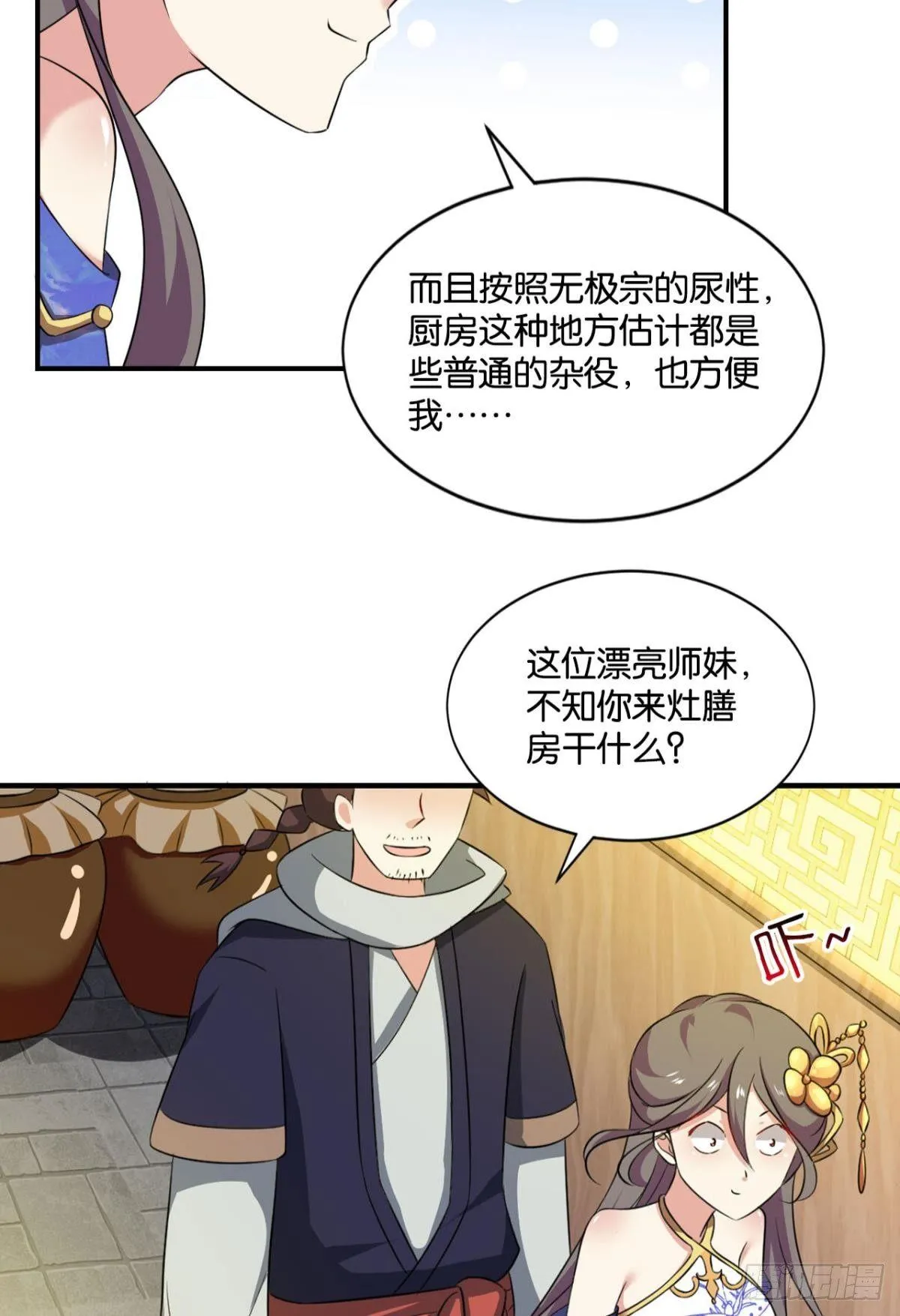 发现船新的玩法 第14页